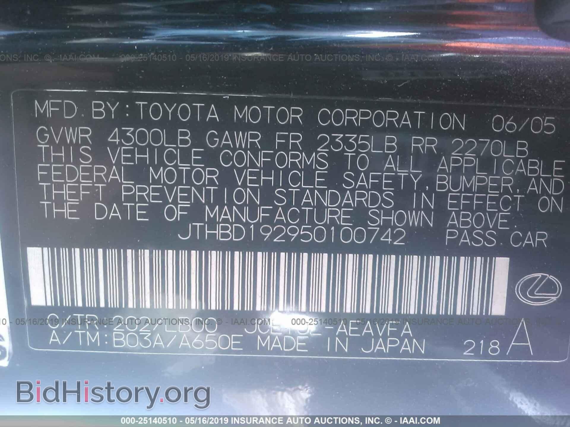 2005 LEXUS IS - VIN: JTHBD192950100742 - Фото 9