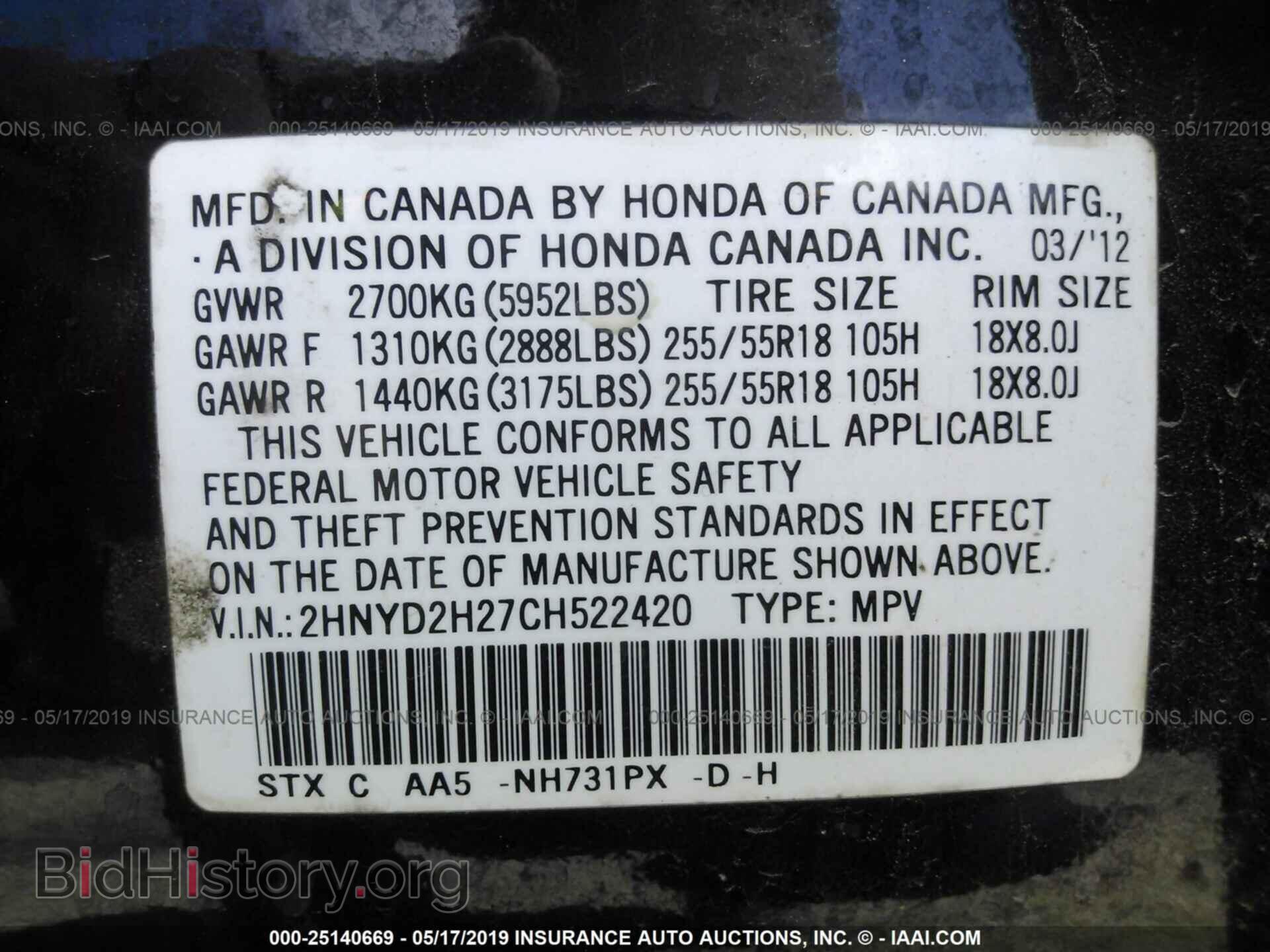 2012 ACURA MDX - VIN: 2HNYD2H27CH522420 - Фото 9