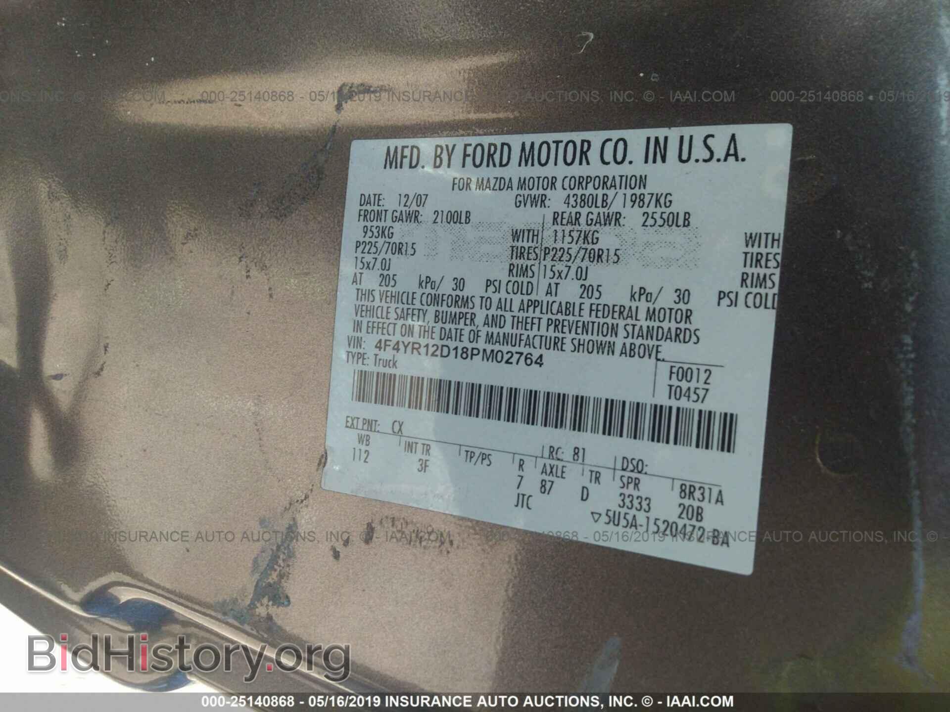 2008 MAZDA B2300 - VIN: 4F4YR12D18PM02764 - Фото 9