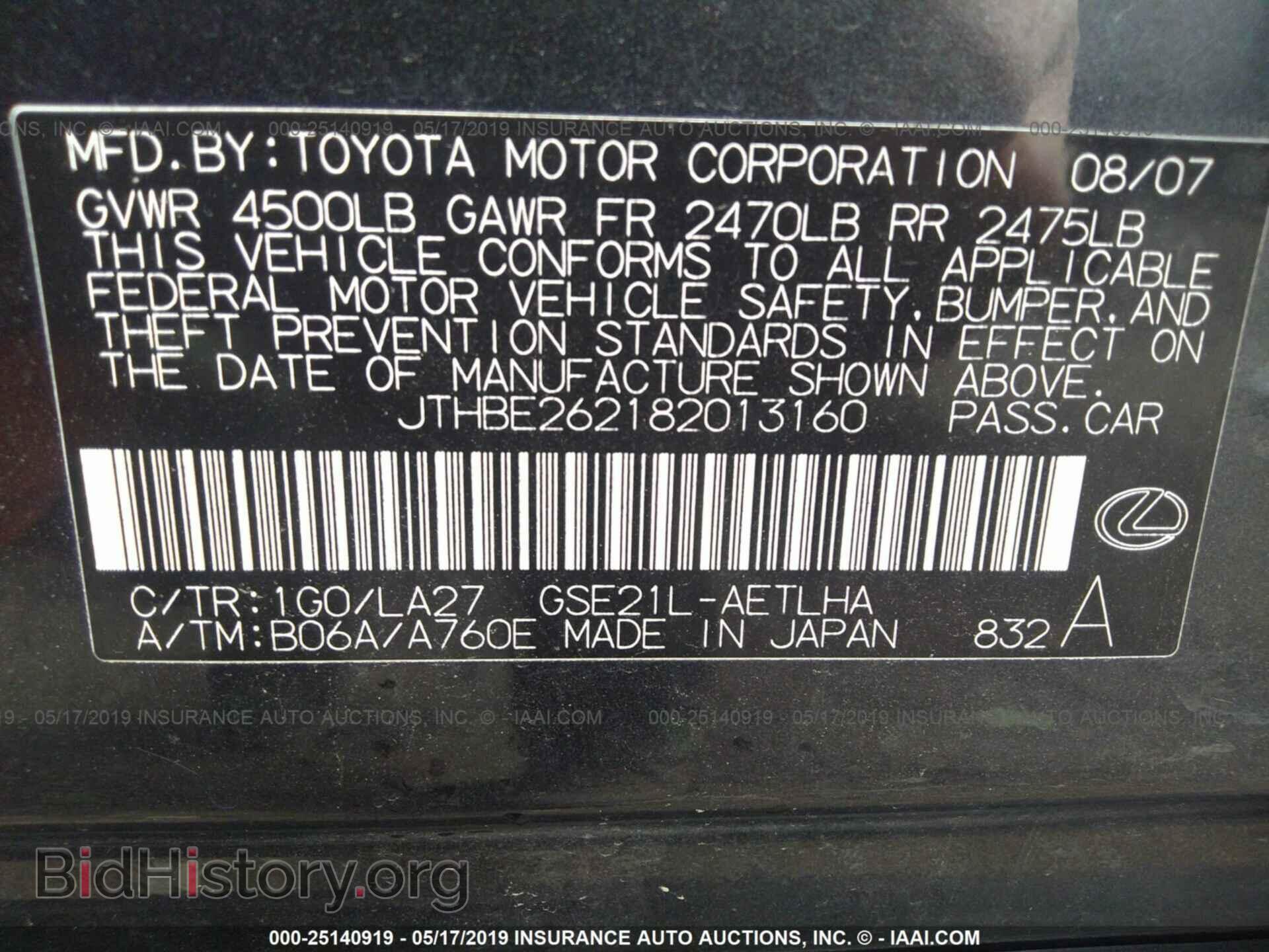 2008 LEXUS IS - VIN: JTHBE262182013160 - Photo 9