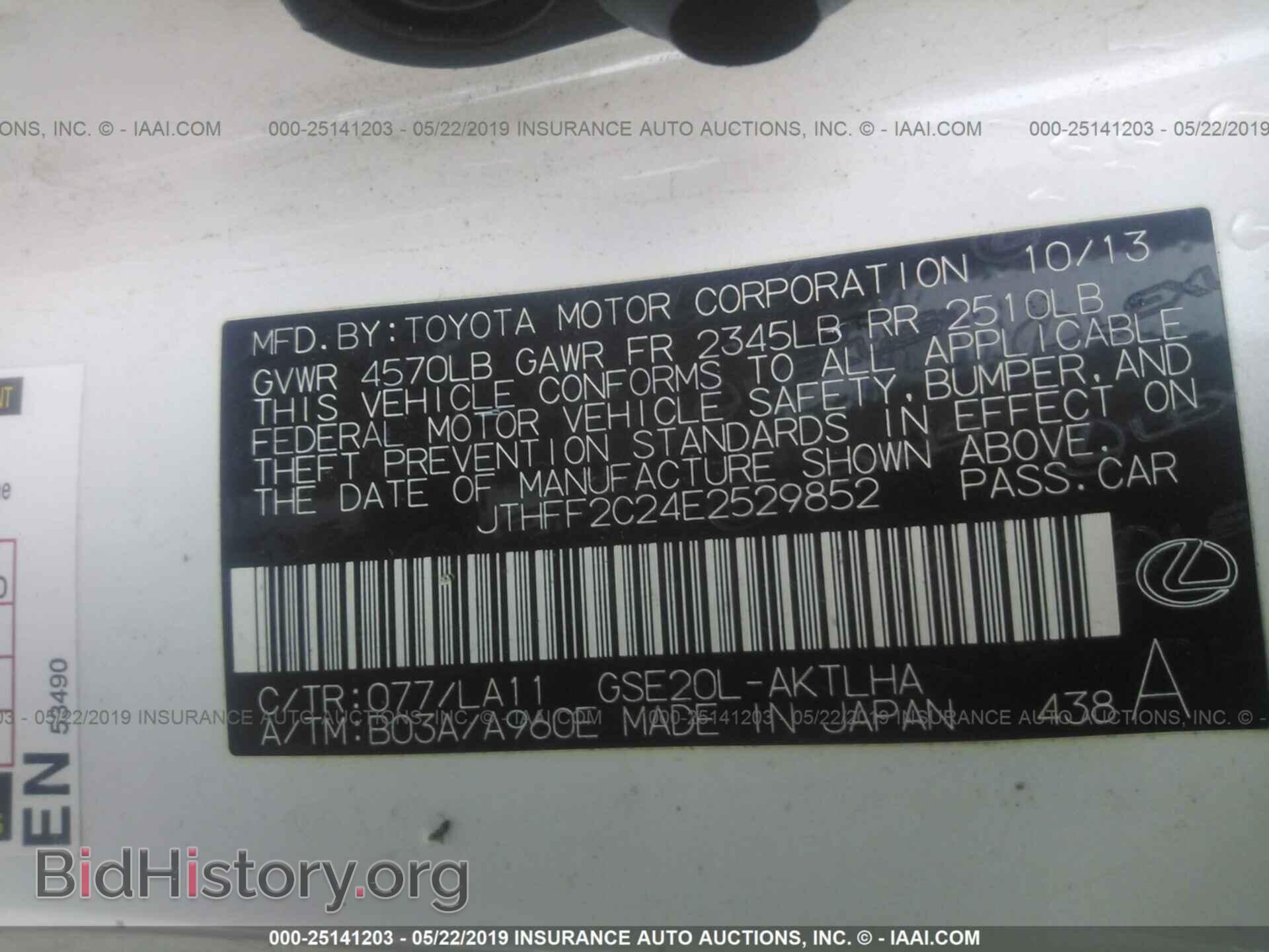 2014 LEXUS IS - VIN: JTHFF2C24E2529852 - Photo 9