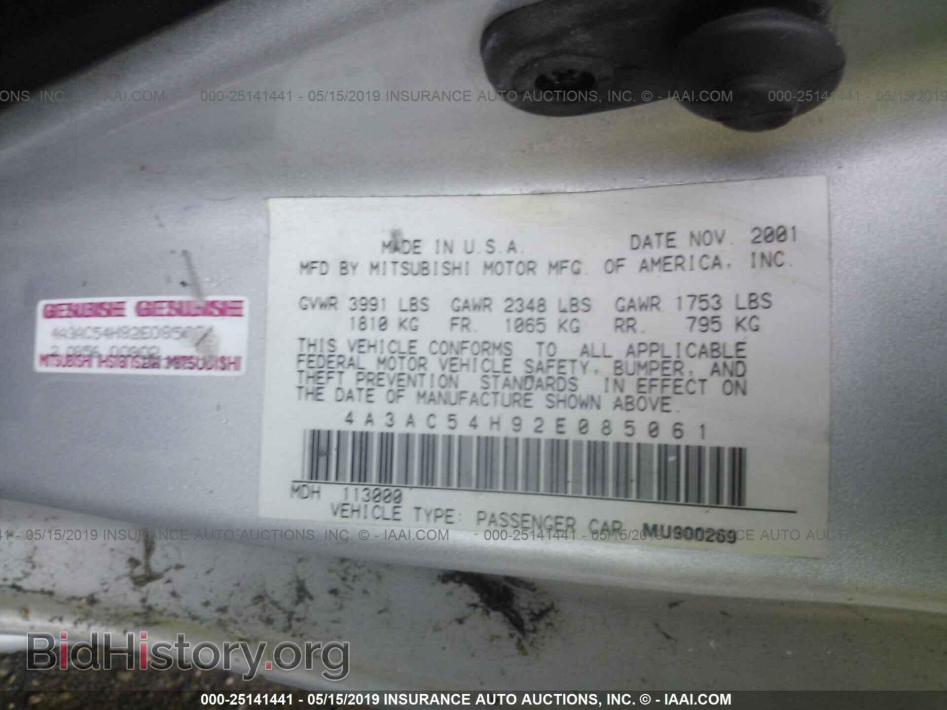 2002 MITSUBISHI ECLIPSE - VIN: 4A3AC54H92E085061 - Photo 9