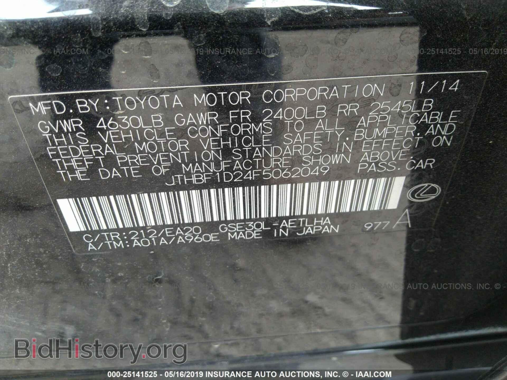2015 LEXUS IS - VIN: JTHBF1D24F5062049 - Фото 9