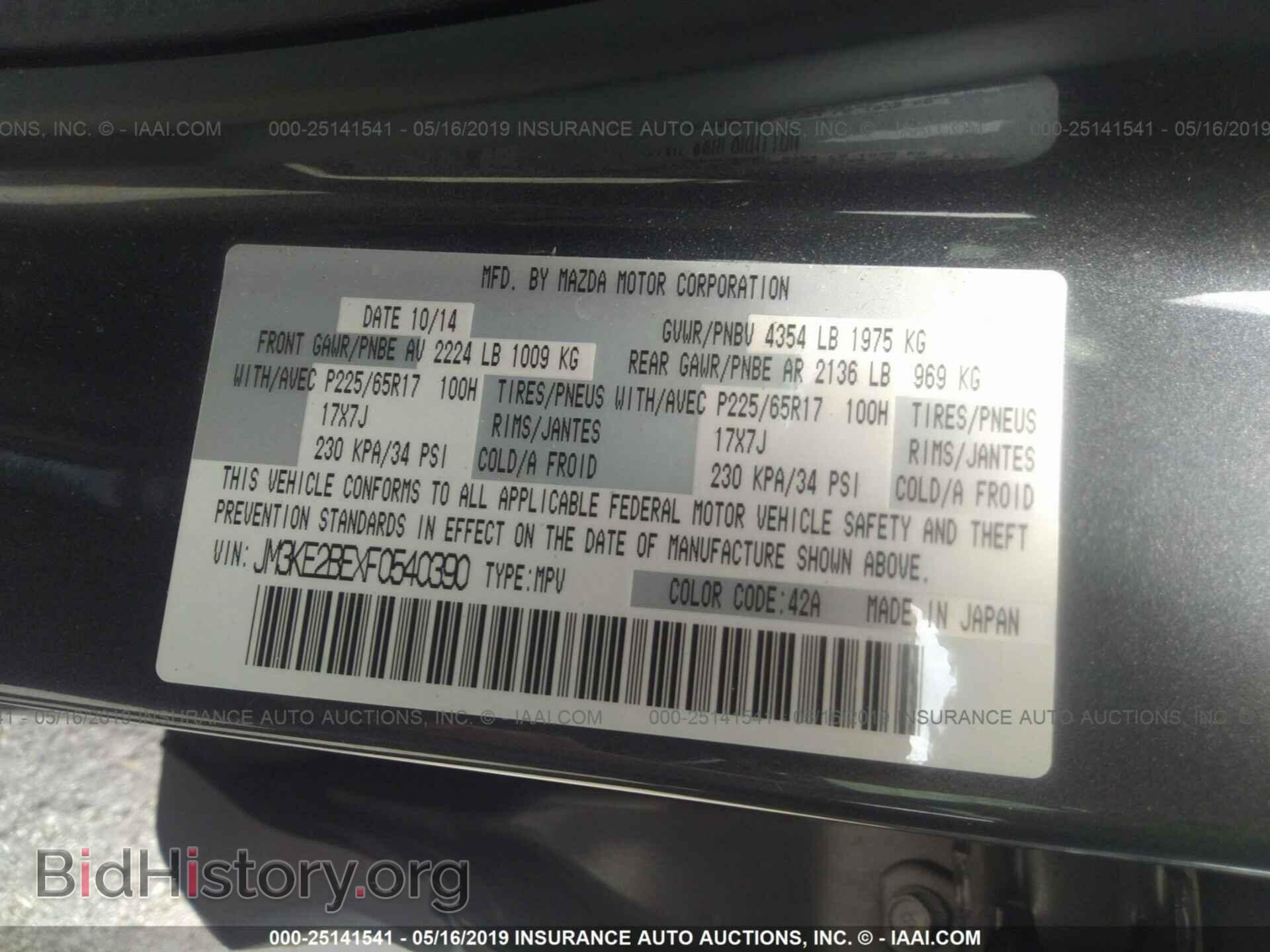 2015 MAZDA CX-5 - VIN: JM3KE2BEXF0540390 - Фото 9