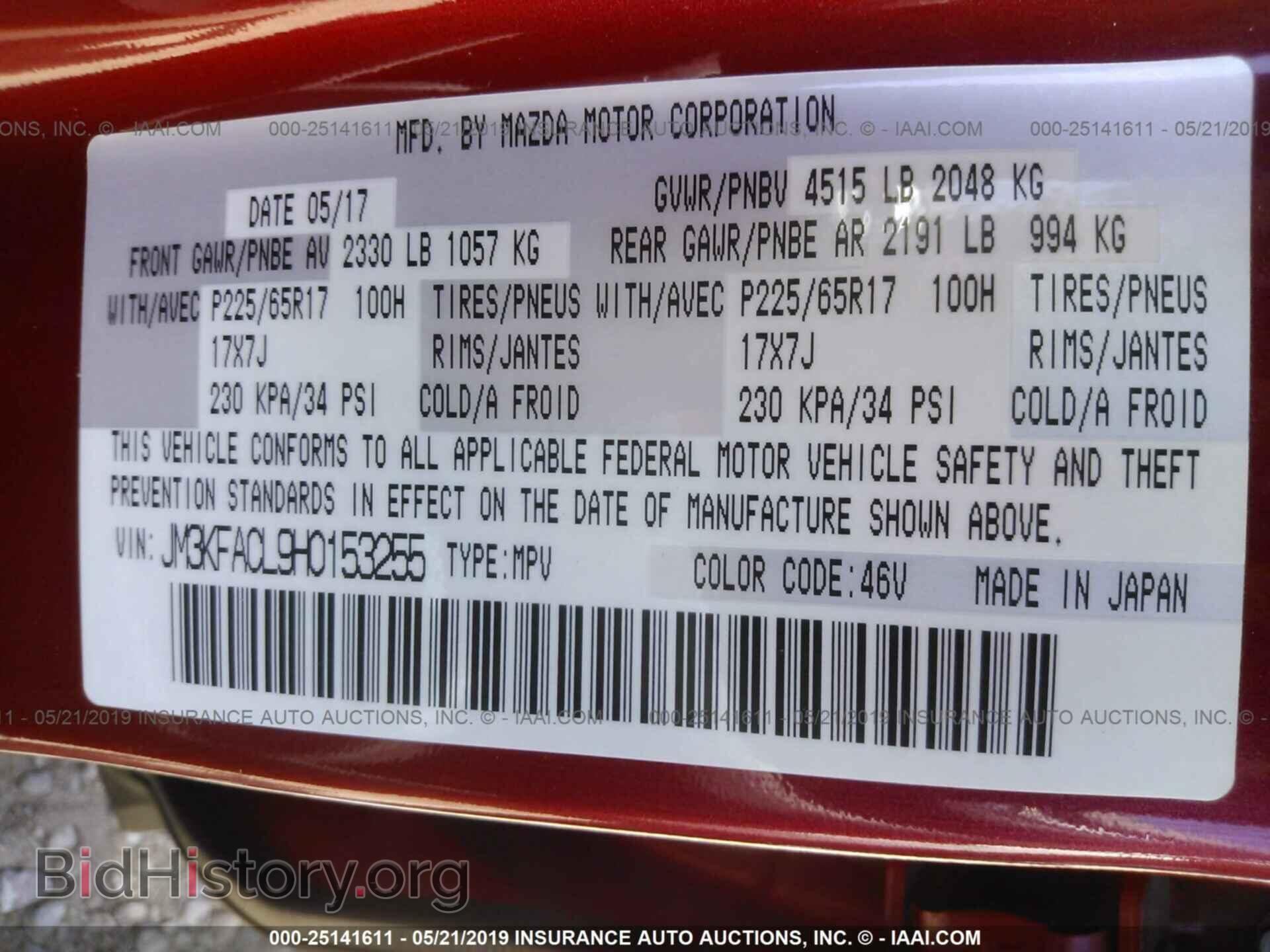 2017 MAZDA CX-5 - VIN: JM3KFACL9H0153255 - Фото 9
