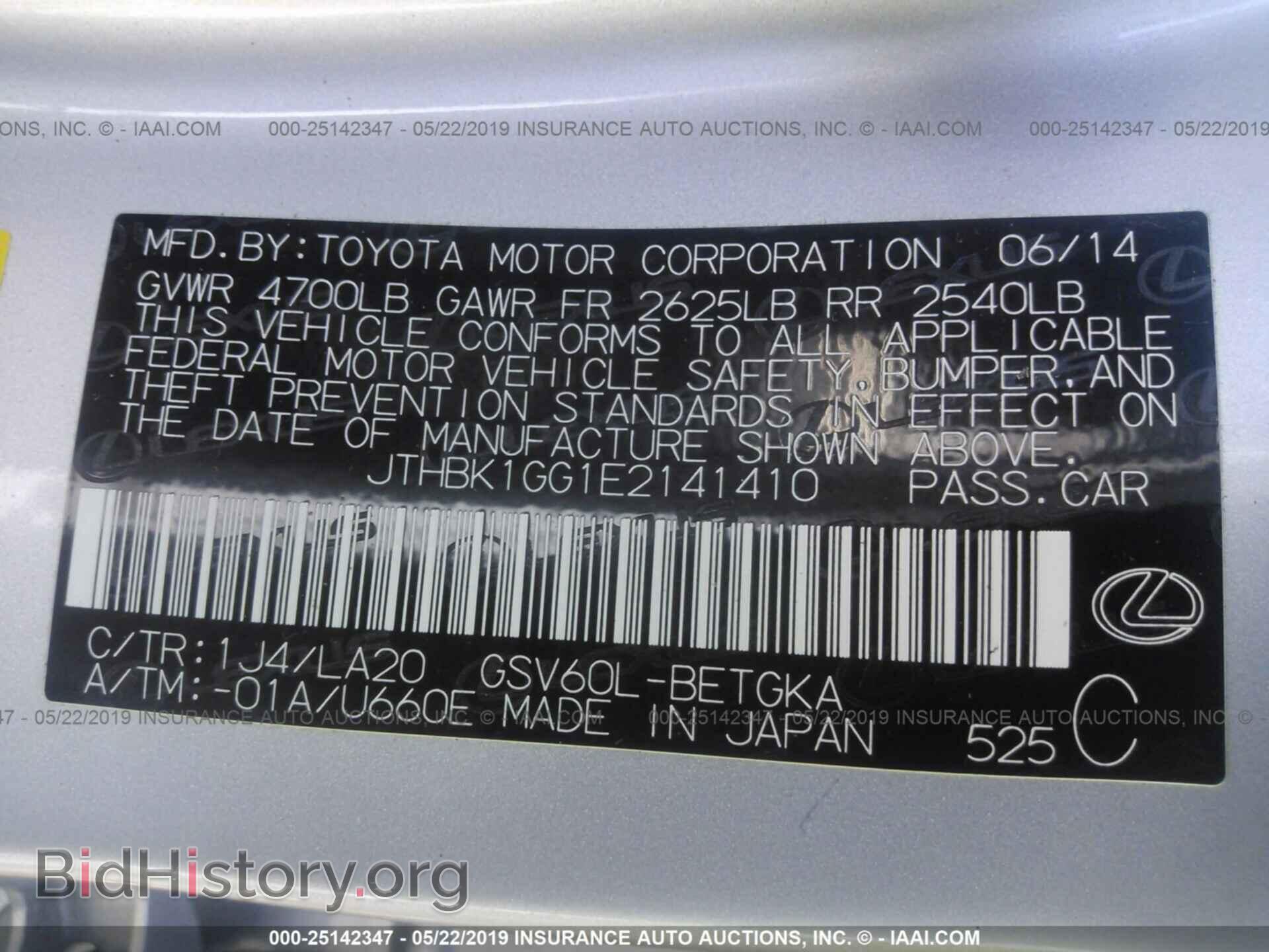 2014 LEXUS ES - VIN: JTHBK1GG1E2141410 - Фото 9
