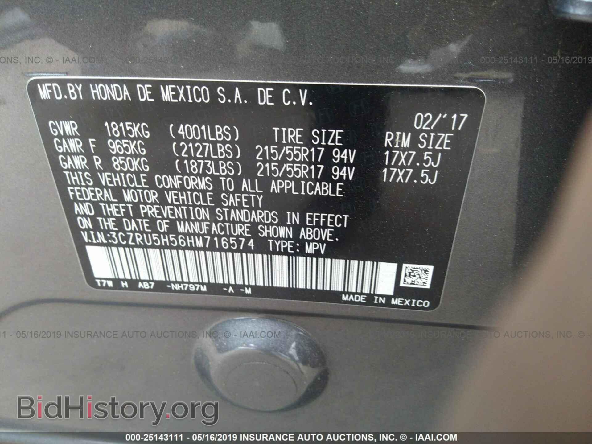 2017 HONDA HR-V - VIN: 3CZRU5H56HM716574 - Фото 9