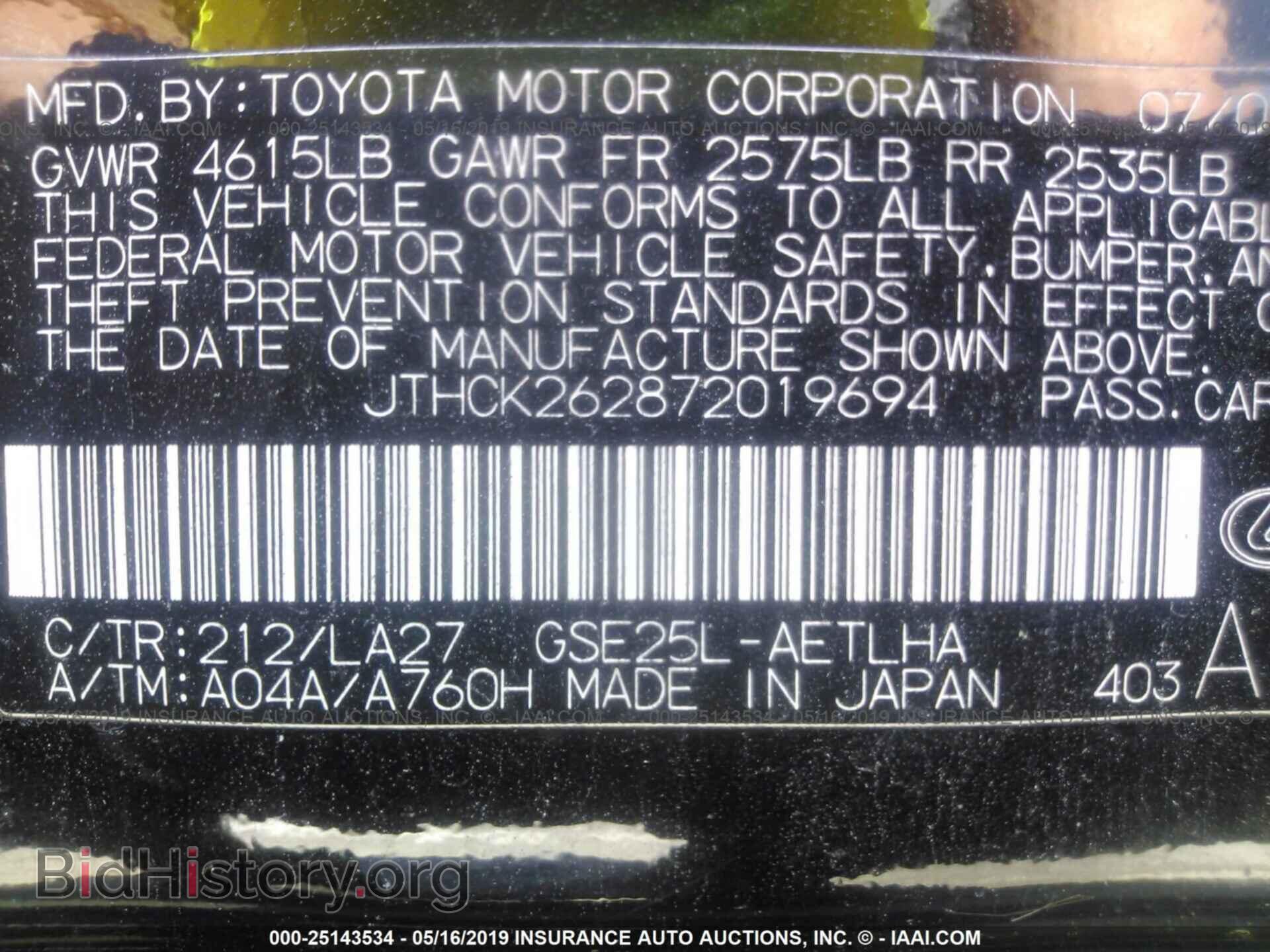 2007 LEXUS IS - VIN: JTHCK262872019694 - Фото 9