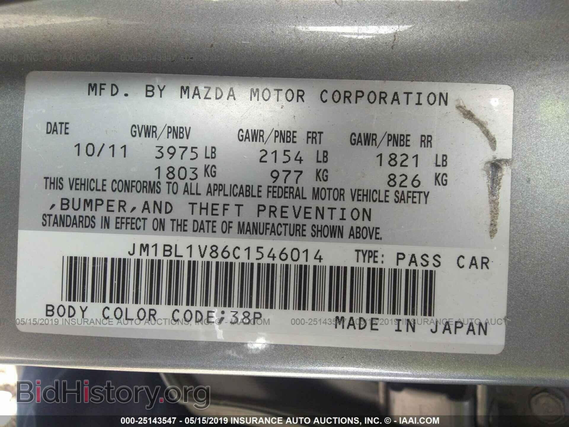 2012 MAZDA 3 - VIN: JM1BL1V86C1546014 - Фото 9