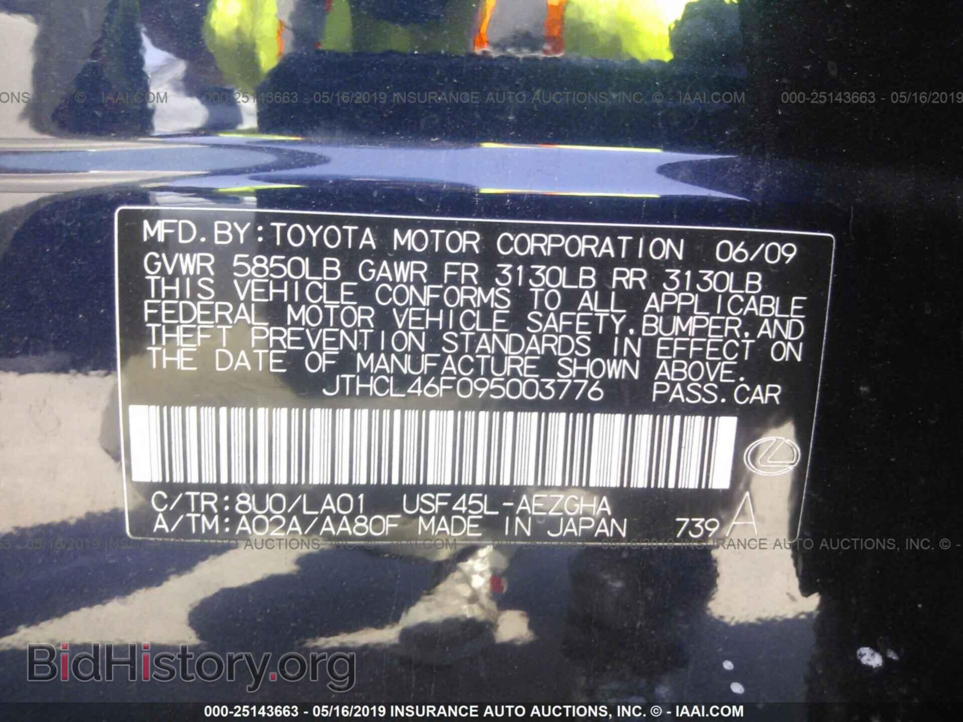 2009 LEXUS LS - VIN: JTHCL46F095003776 - Фото 9
