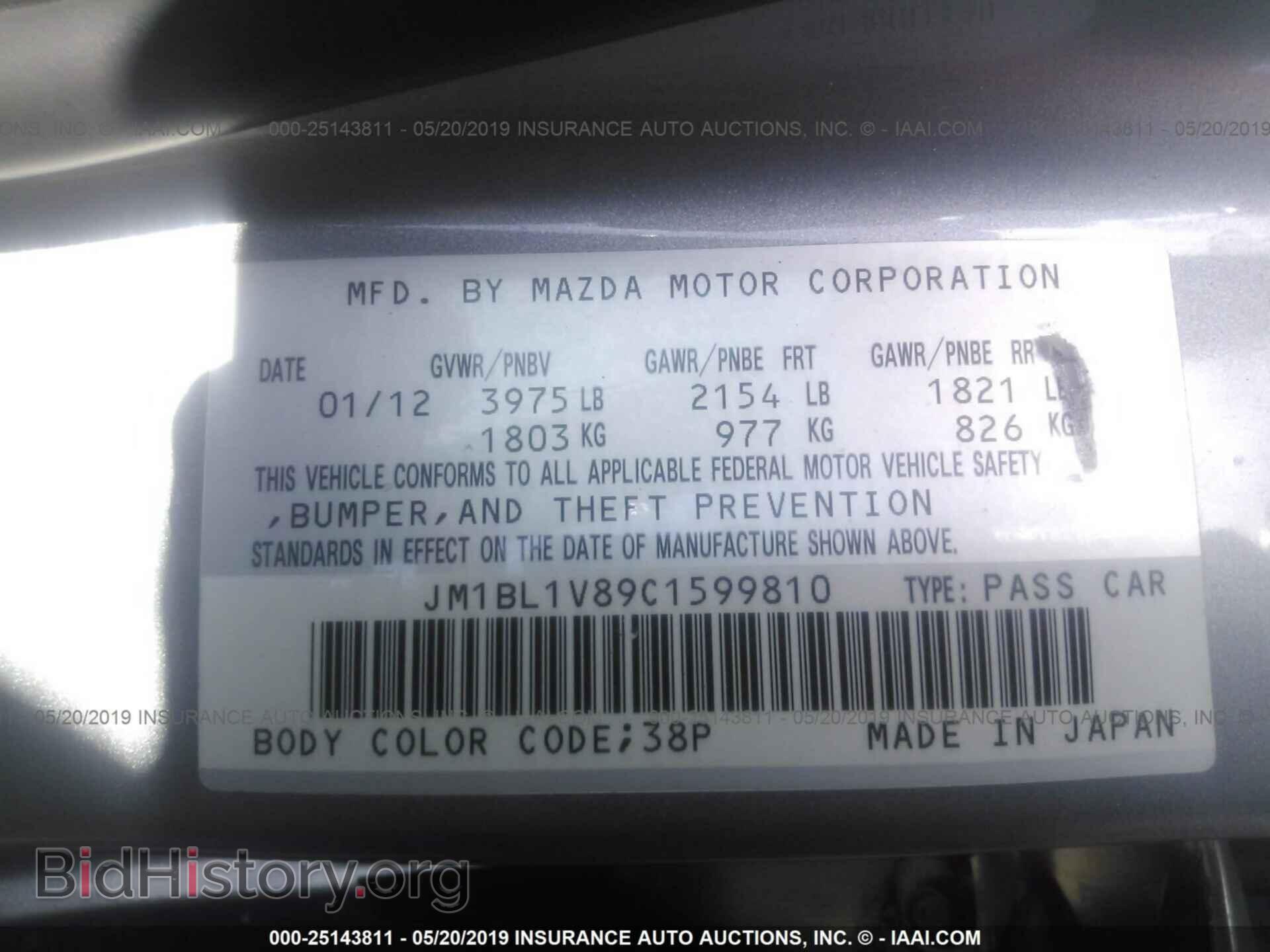 2012 MAZDA 3 - VIN: JM1BL1V89C1599810 - Фото 9