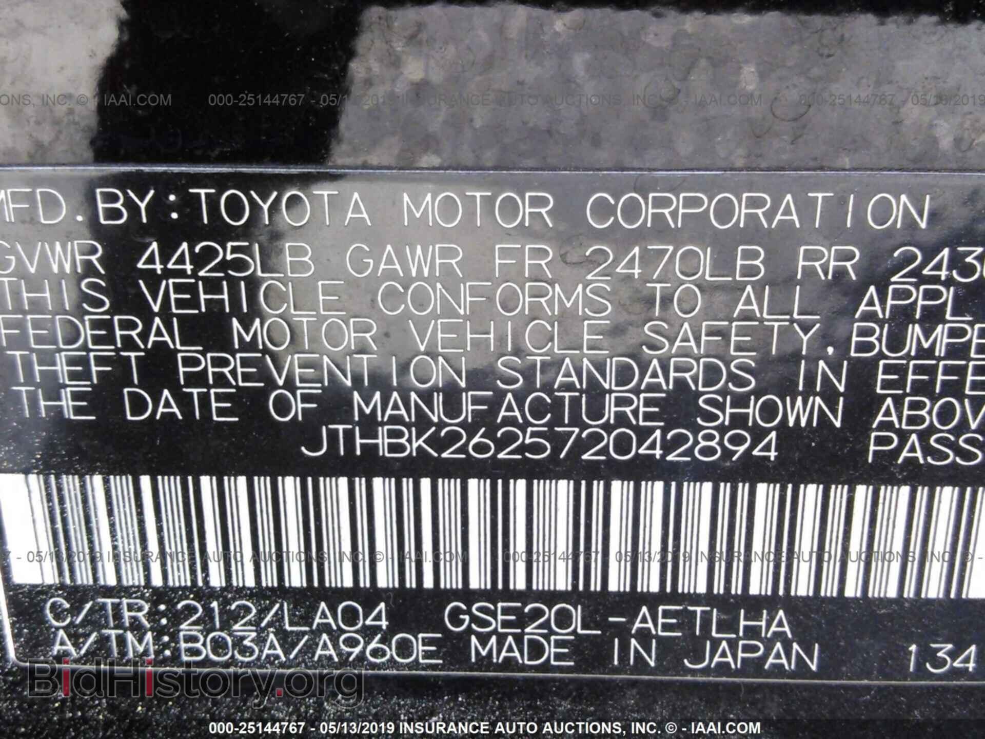 2007 LEXUS IS - VIN: JTHBK262572042894 - Photo 9