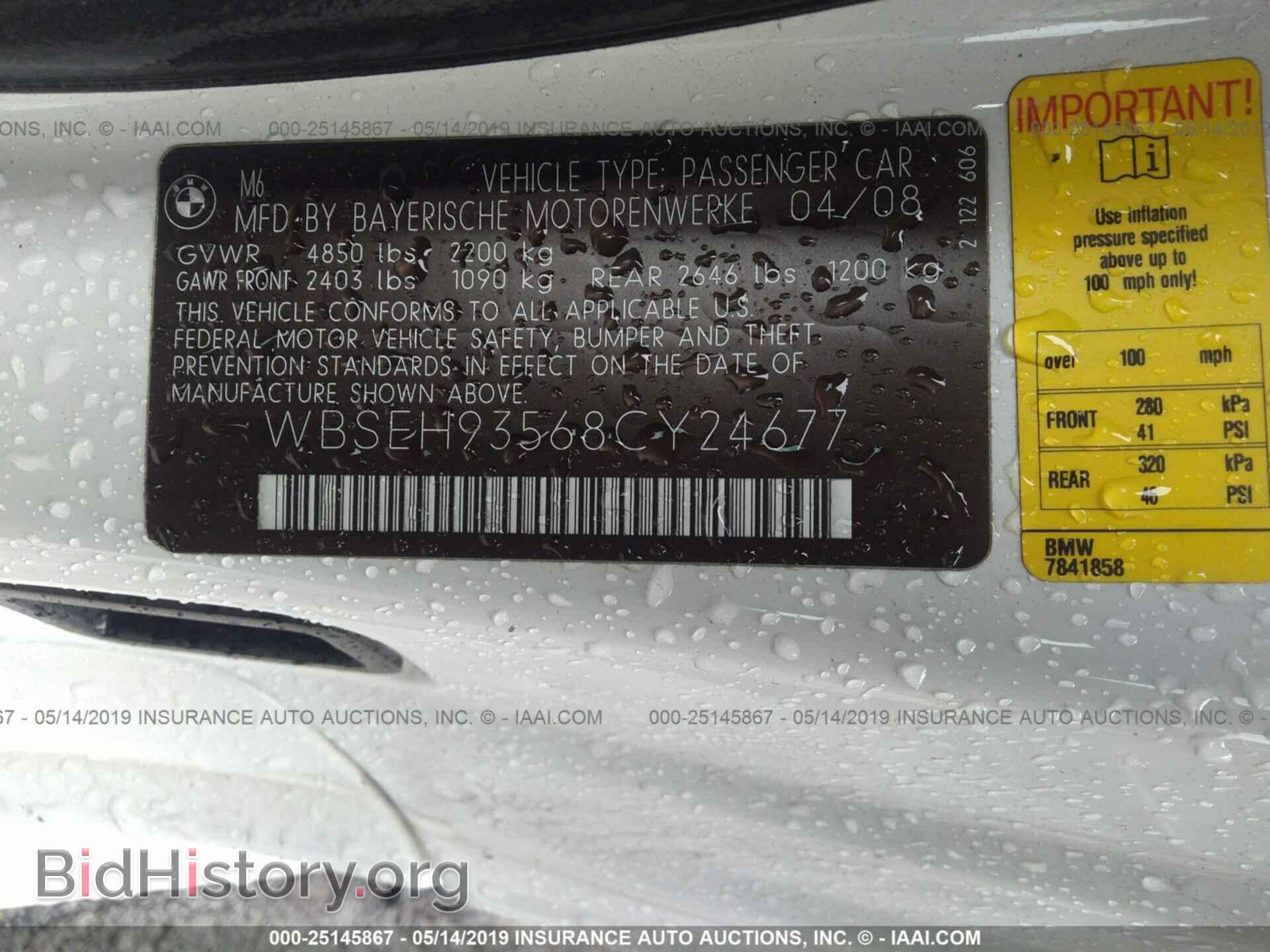 2008 BMW M6 - VIN: WBSEH93568CY24677 - Фото 9