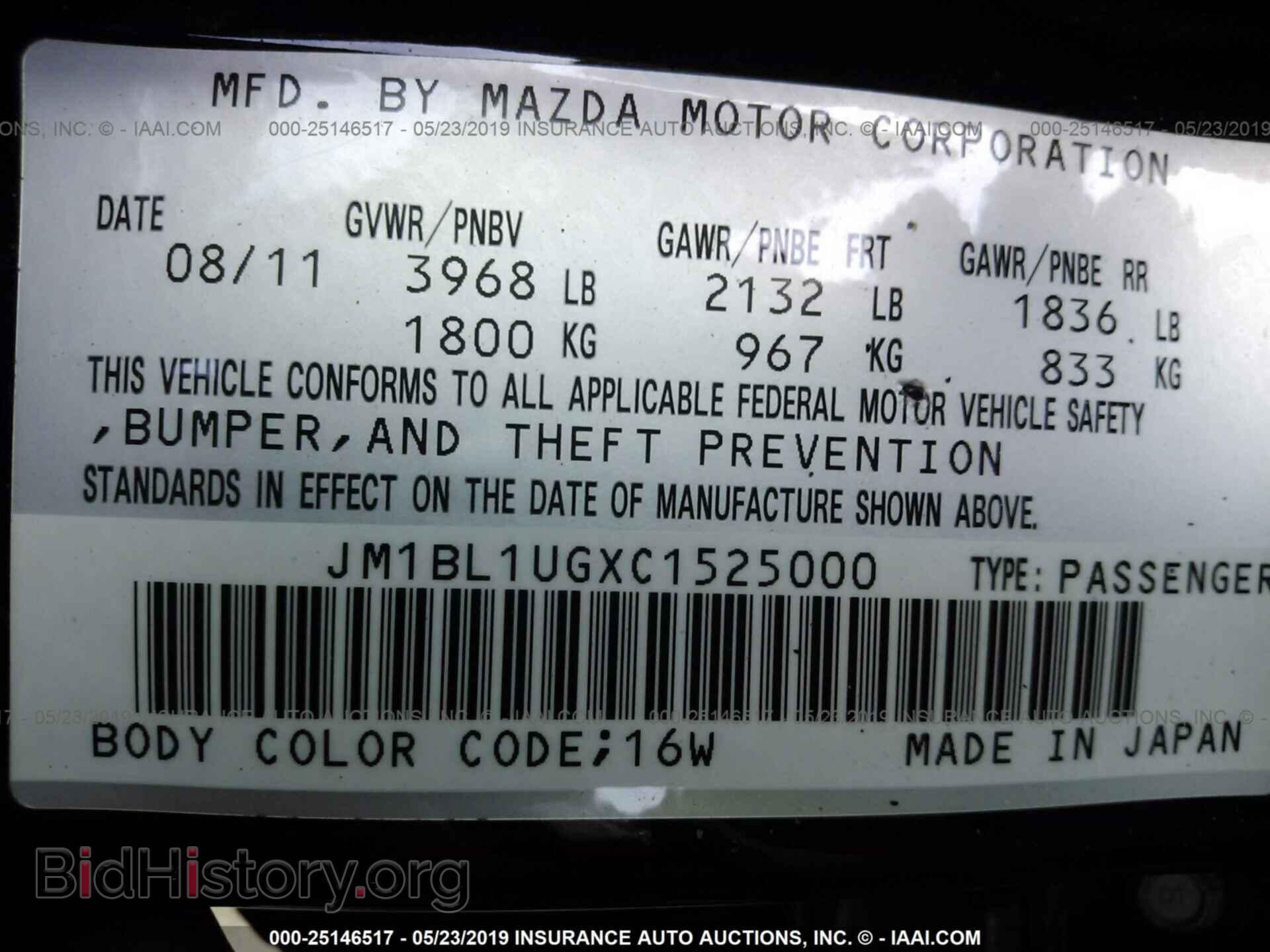 2012 MAZDA 3 - VIN: JM1BL1UGXC1525000 - Фото 9