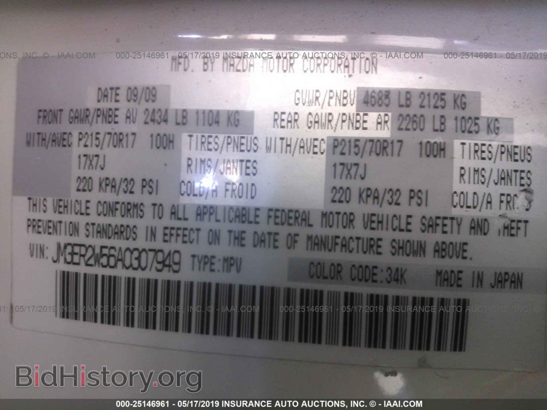 2010 MAZDA CX-7 - VIN: JM3ER2W56A0307949 - Photo 9