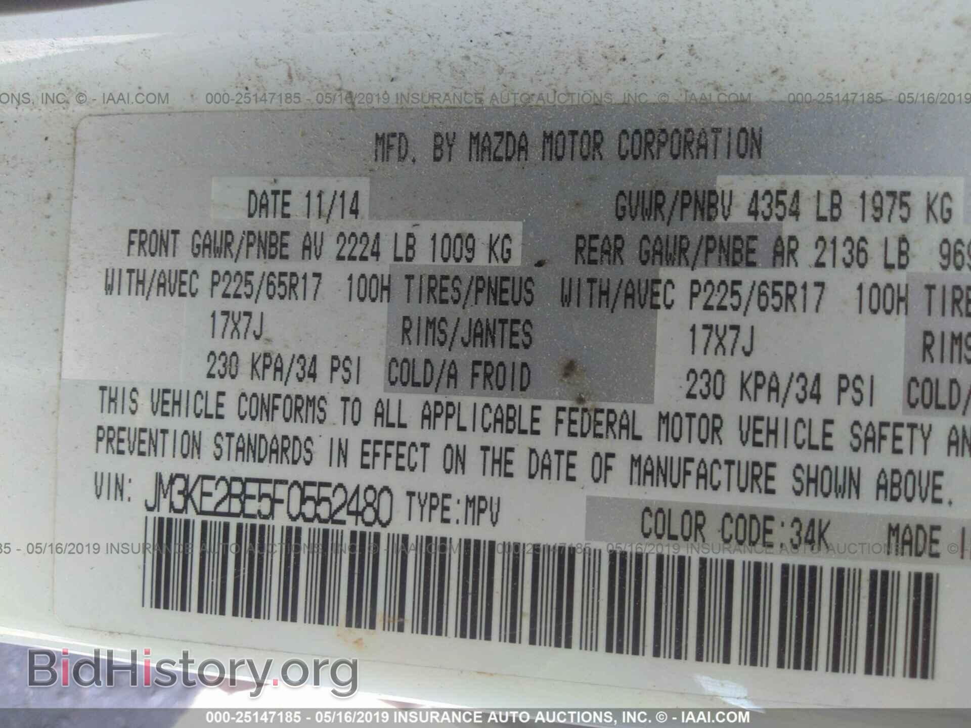 2015 MAZDA CX-5 - VIN: JM3KE2BE5F0552480 - Фото 9
