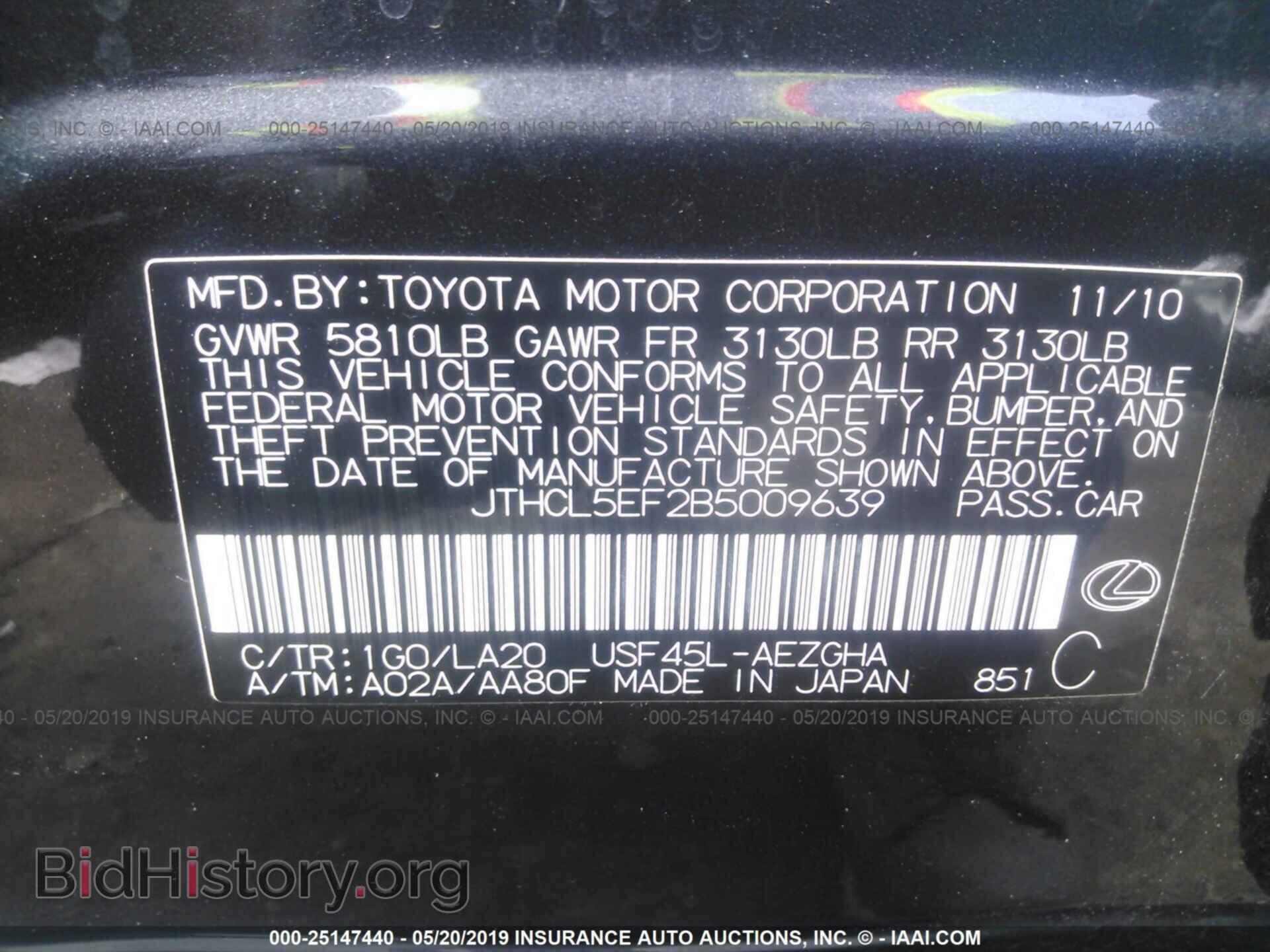 2011 LEXUS LS - VIN: JTHCL5EF2B5009639 - Фото 9