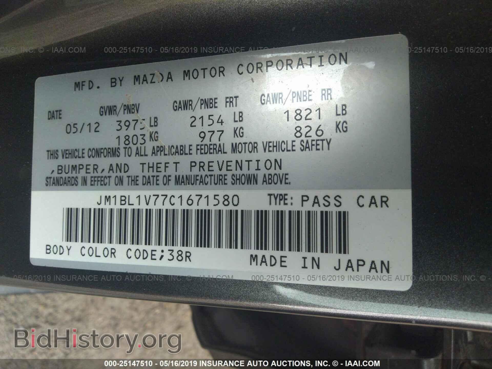 2012 MAZDA 3 - VIN: JM1BL1V77C1671580 - Фото 9