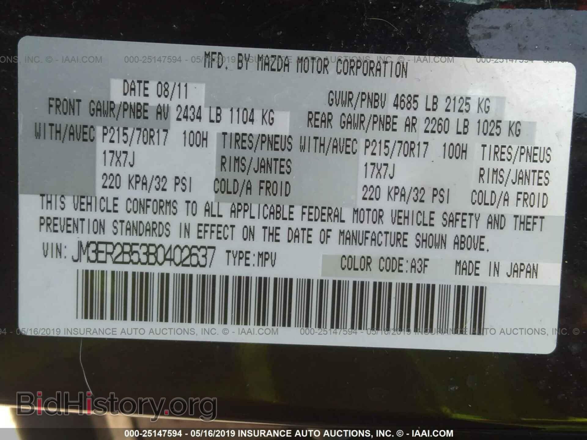2011 MAZDA CX-7 - VIN: JM3ER2B53B0402637 - Фото 9