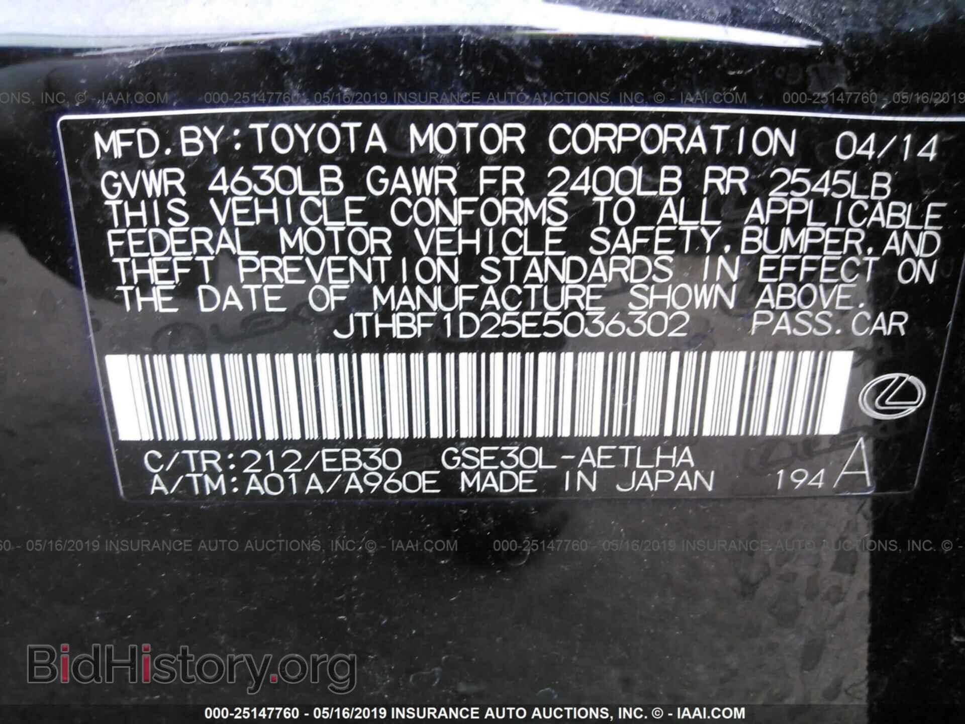 2014 LEXUS IS - VIN: JTHBF1D25E5036302 - Photo 9