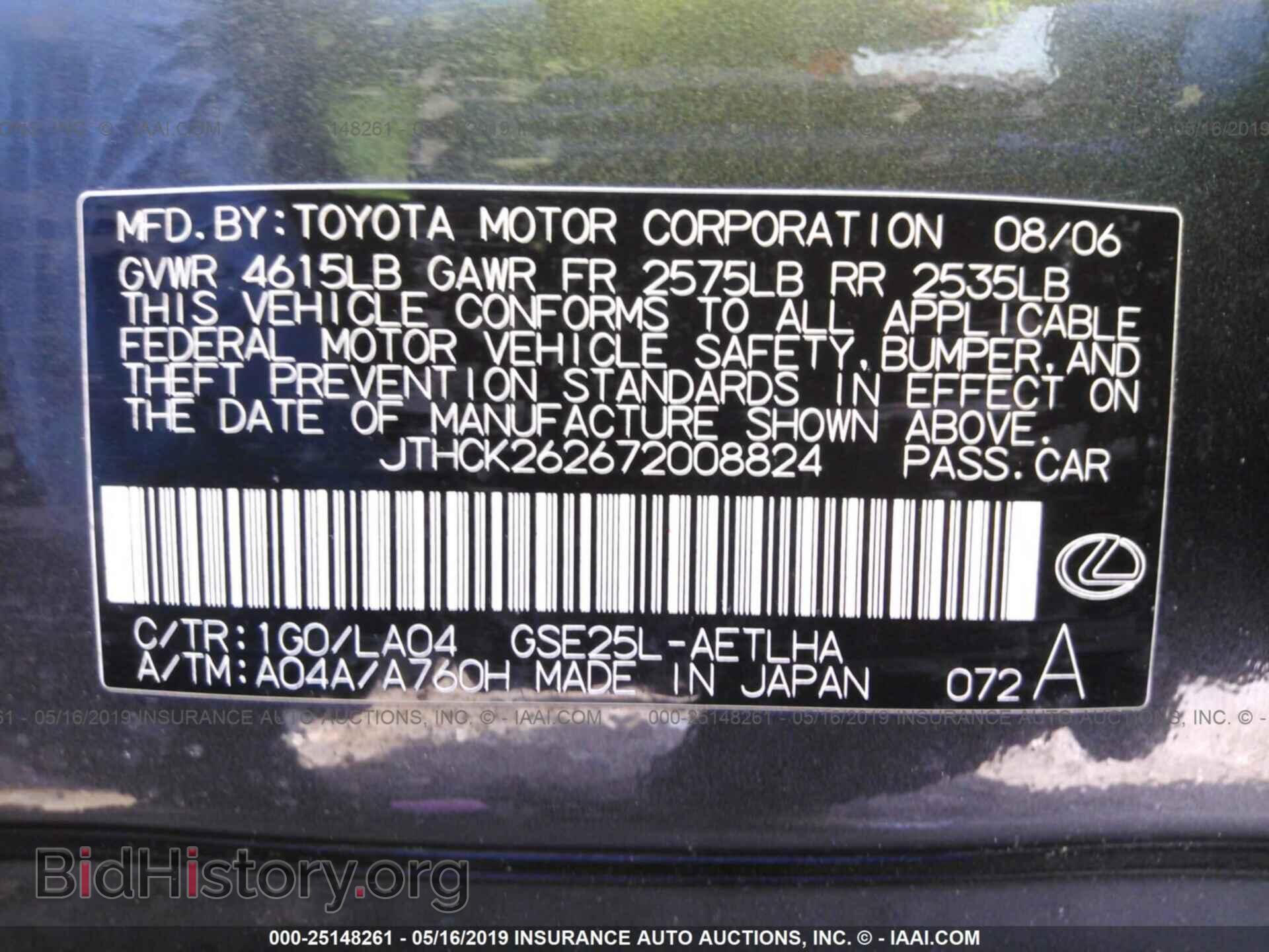 2007 LEXUS IS - VIN: JTHCK262672008824 - Фото 9