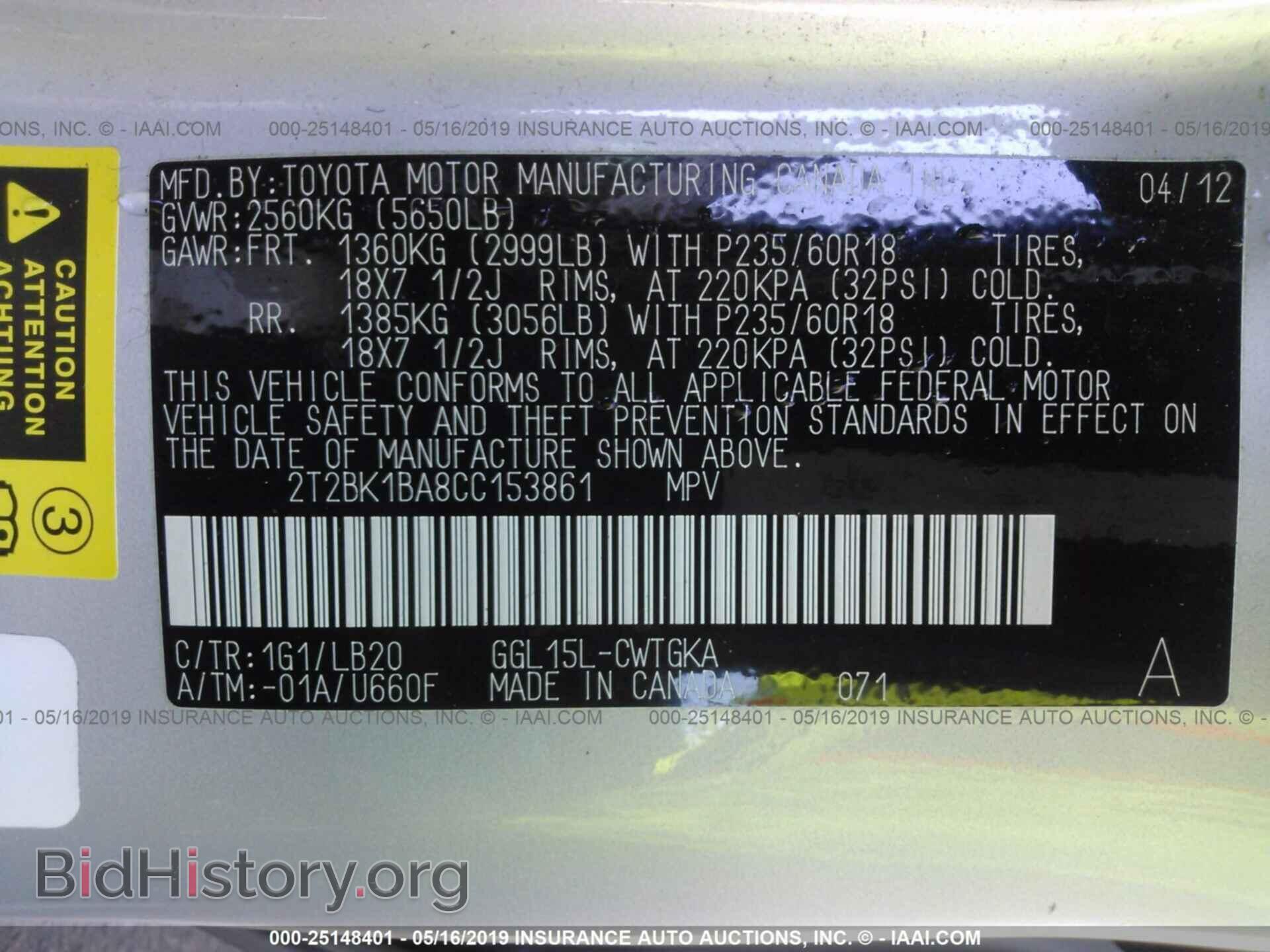 2012 LEXUS RX - VIN: 2T2BK1BA8CC153861 - Фото 9