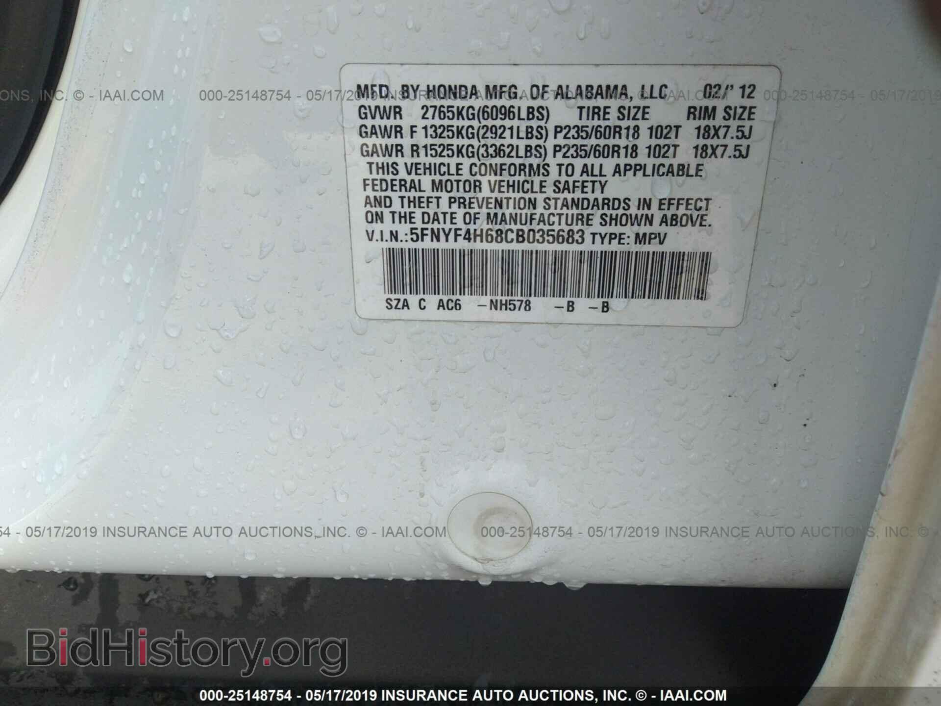 2012 HONDA PILOT - VIN: 5FNYF4H68CB035683 - Фото 9