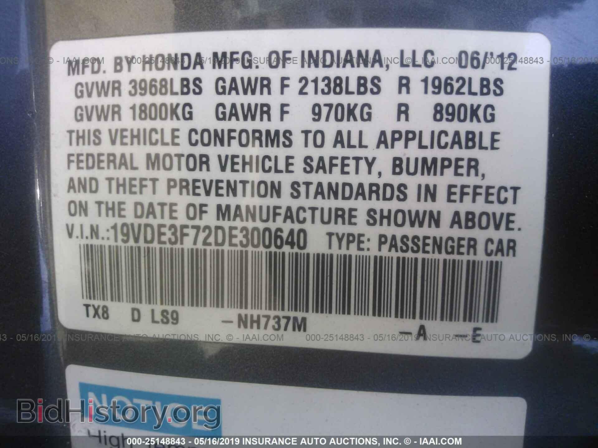 2013 ACURA ILX - VIN: 19VDE3F72DE300640 - Фото 9