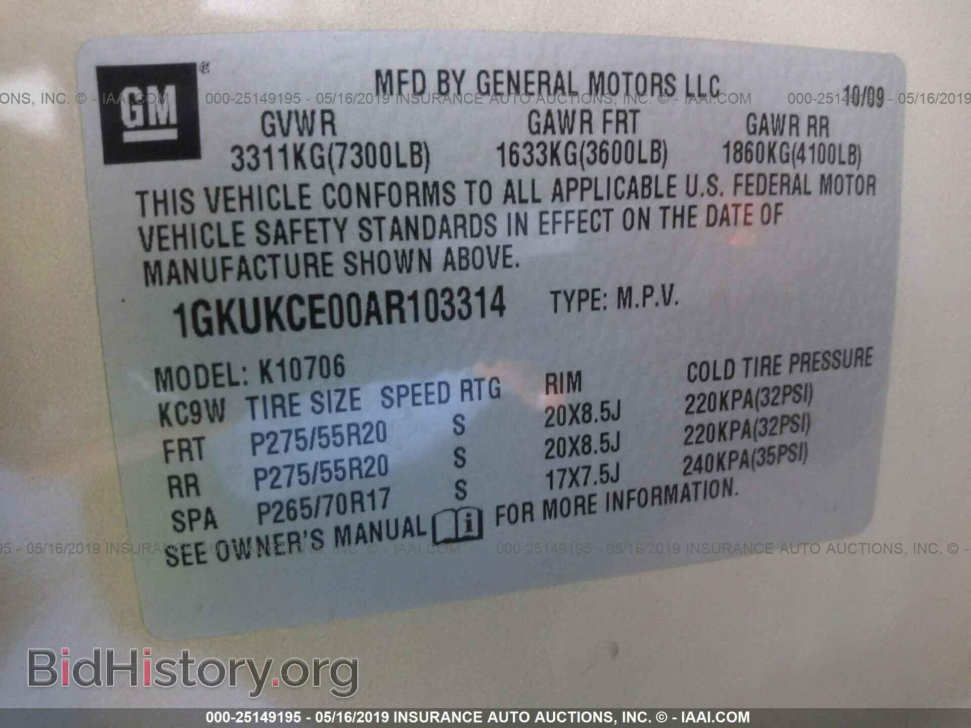 2010 GMC YUKON - VIN: 1GKUKCE00AR103314 - Фото 9
