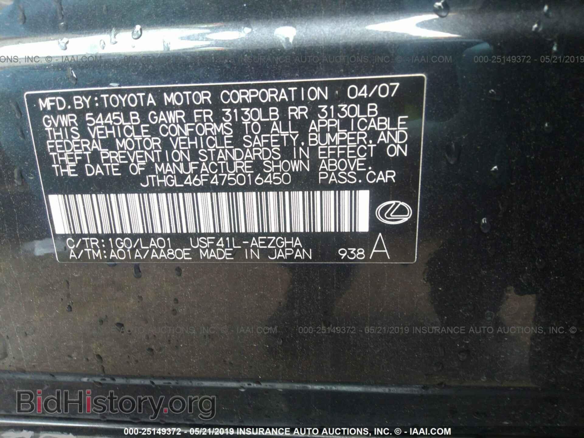 2007 LEXUS LS - VIN: JTHGL46F475016450 - Фото 9