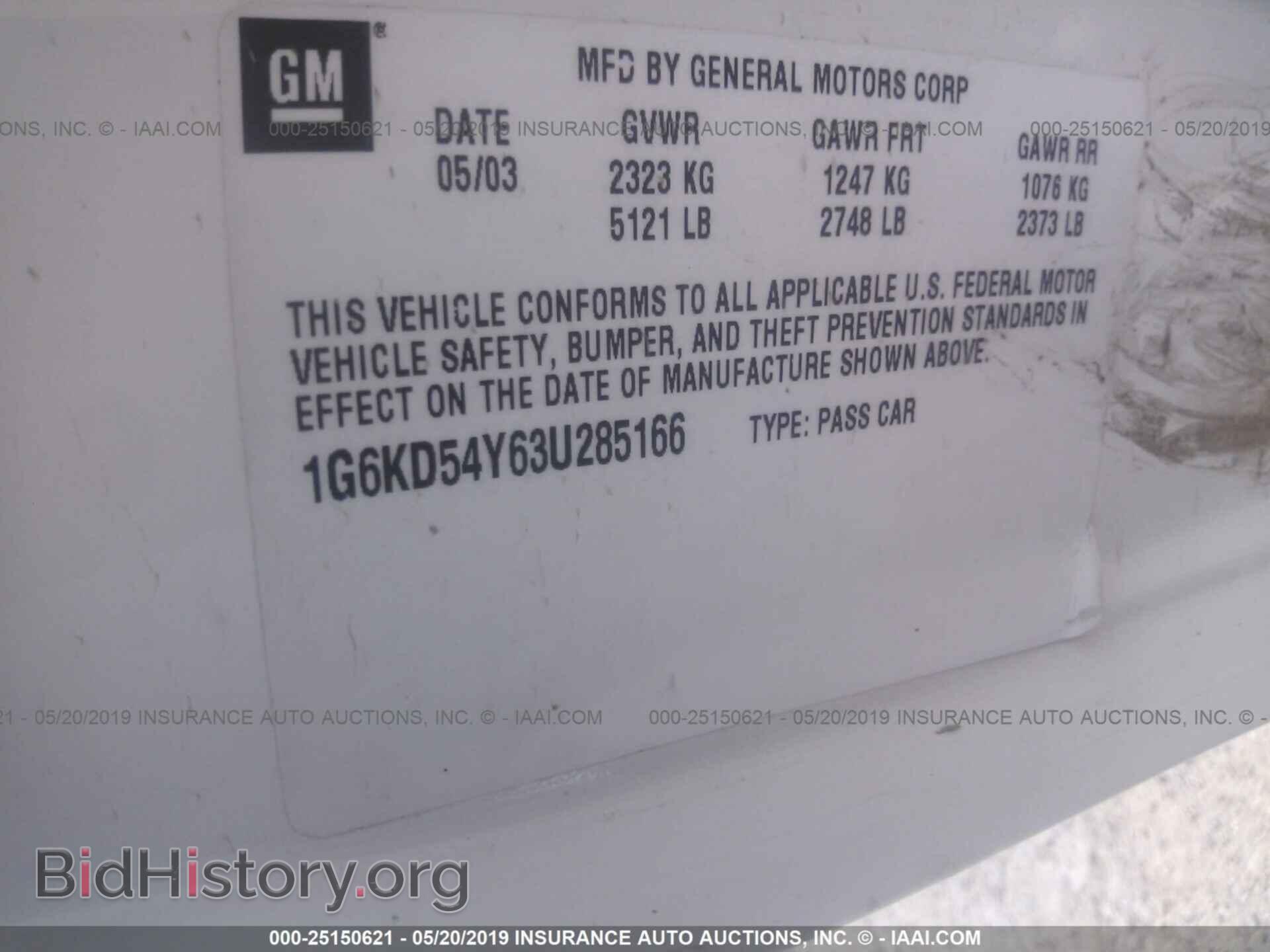 2003 CADILLAC DEVILLE - VIN: 1G6KD54Y63U285166 - Фото 9