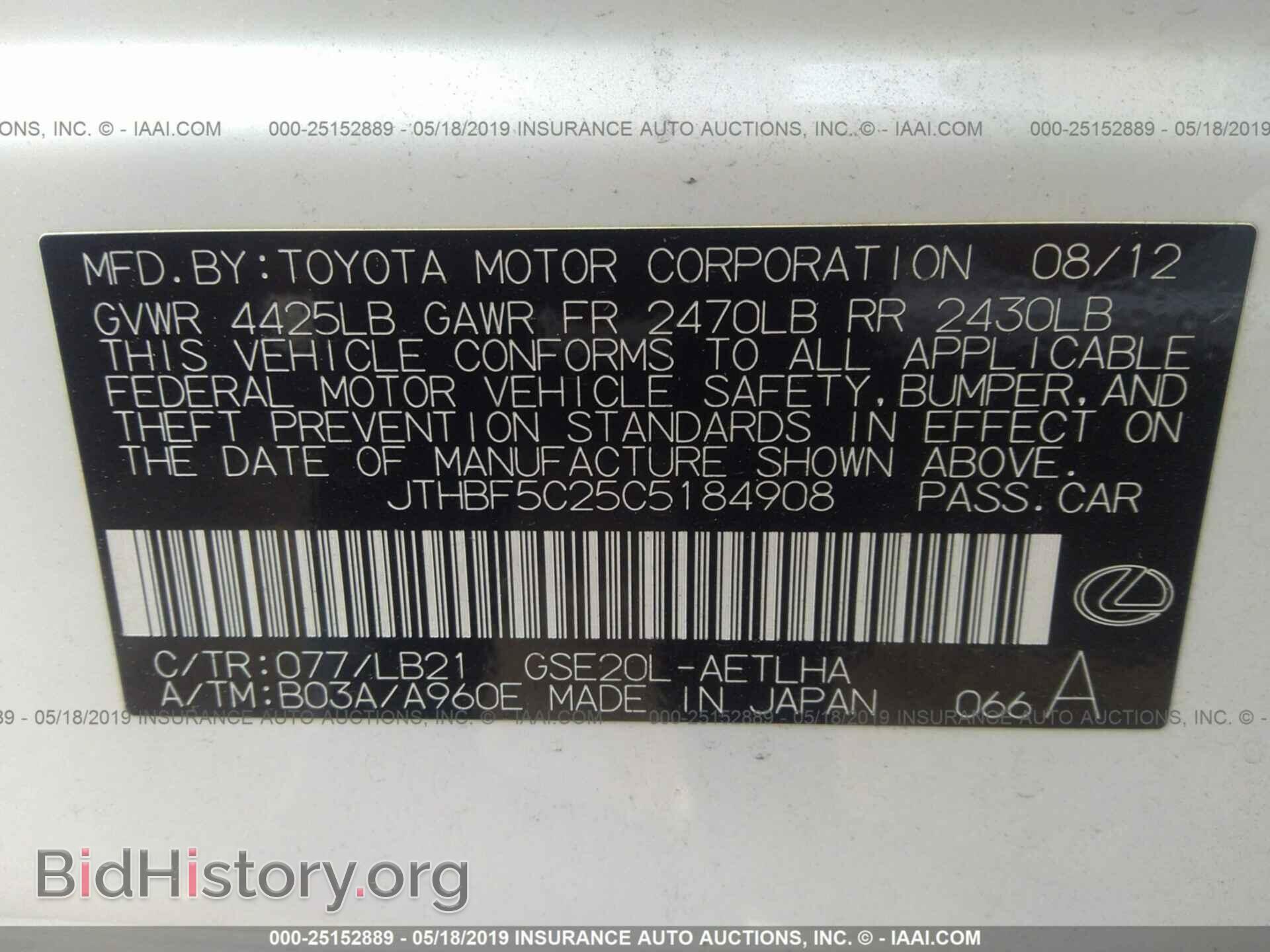 2012 LEXUS IS - VIN: JTHBF5C25C5184908 - Фото 9