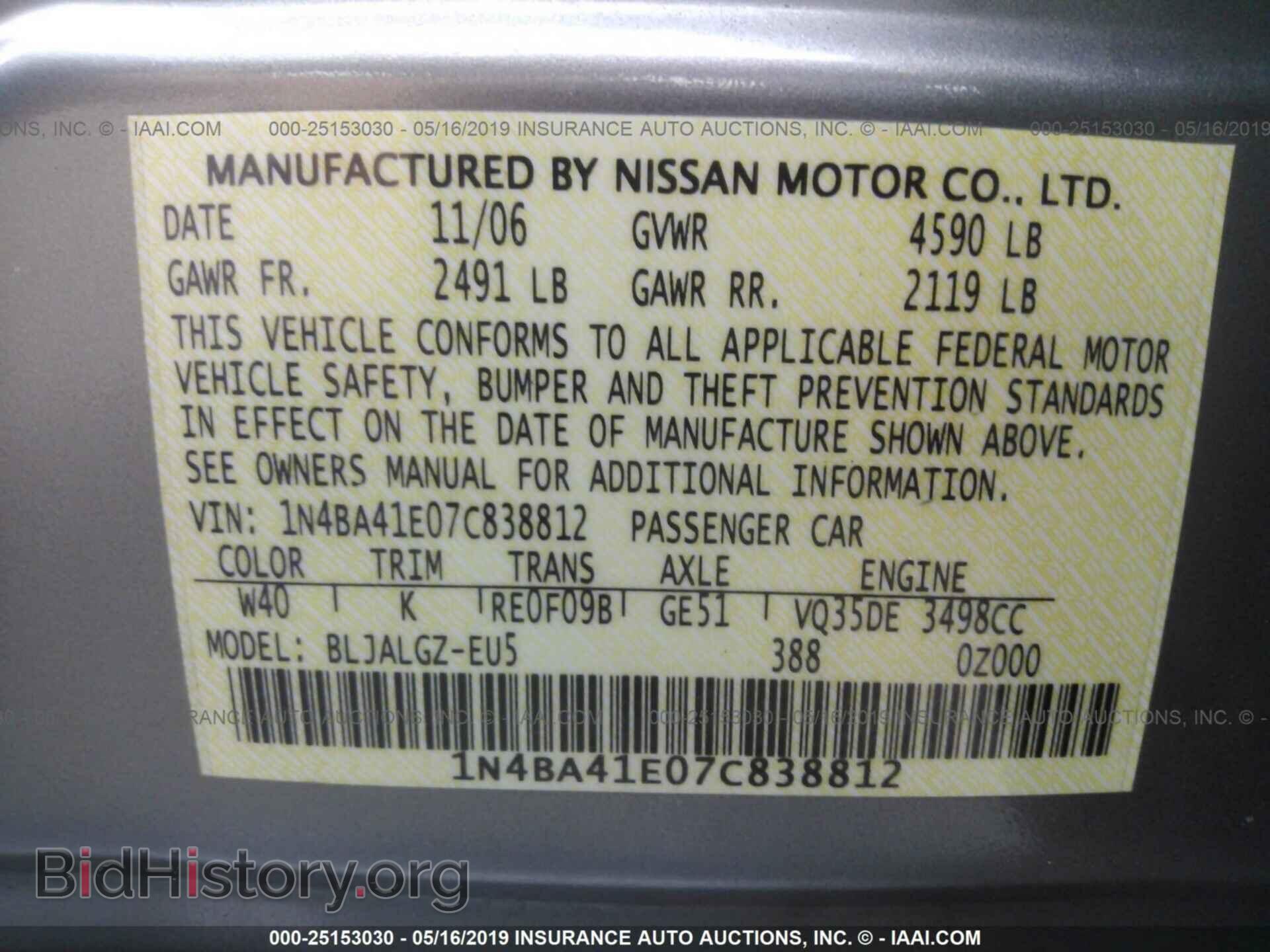 2007 NISSAN MAXIMA - VIN: 1N4BA41E07C838812 - Фото 9