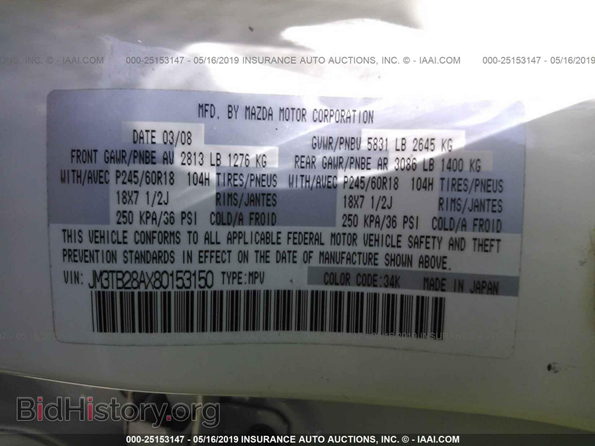 2008 MAZDA CX-9 - VIN: JM3TB28AX80153150 - Фото 9