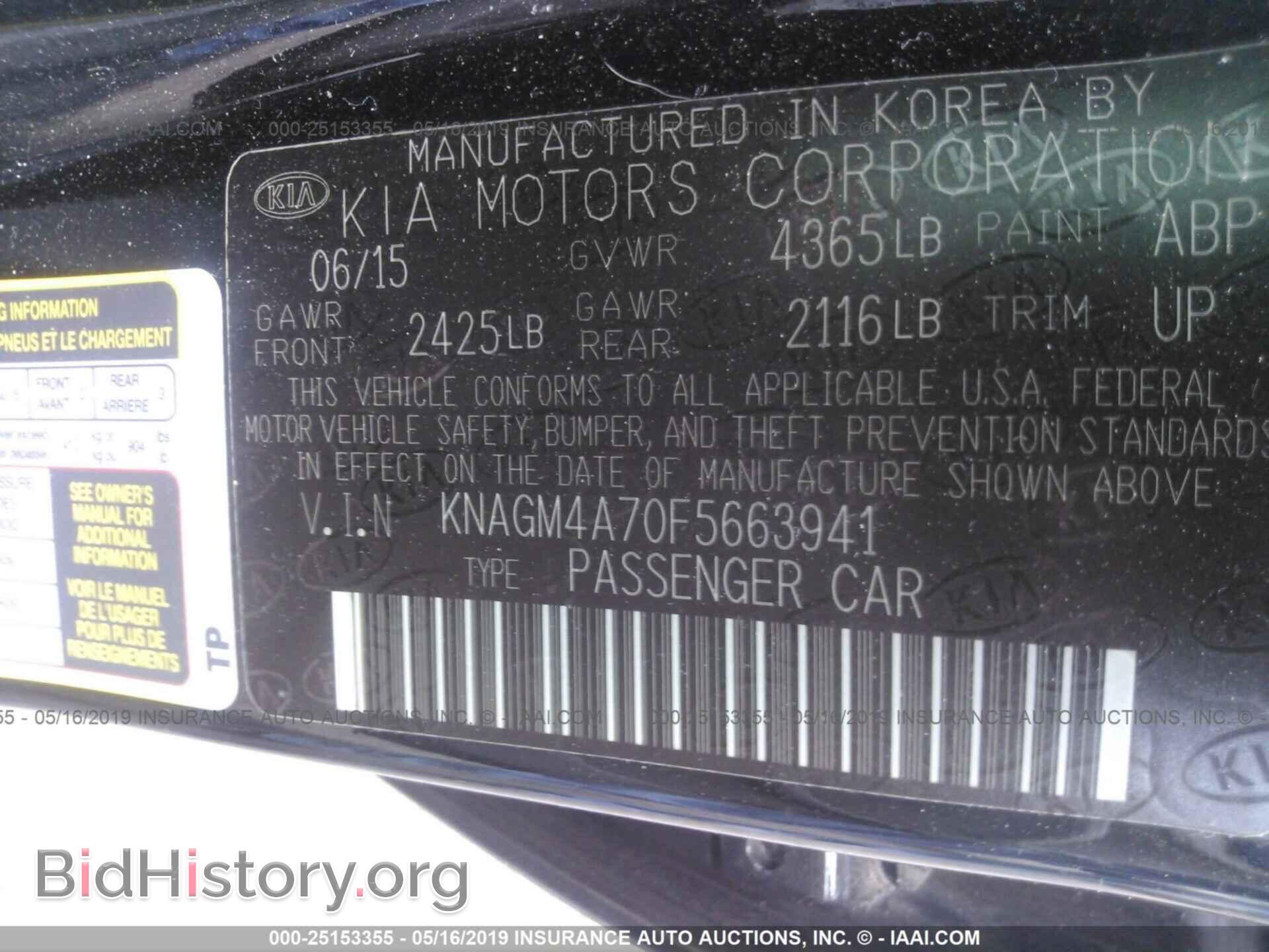 2015 KIA OPTIMA - VIN: KNAGM4A70F5663941 - Photo 9