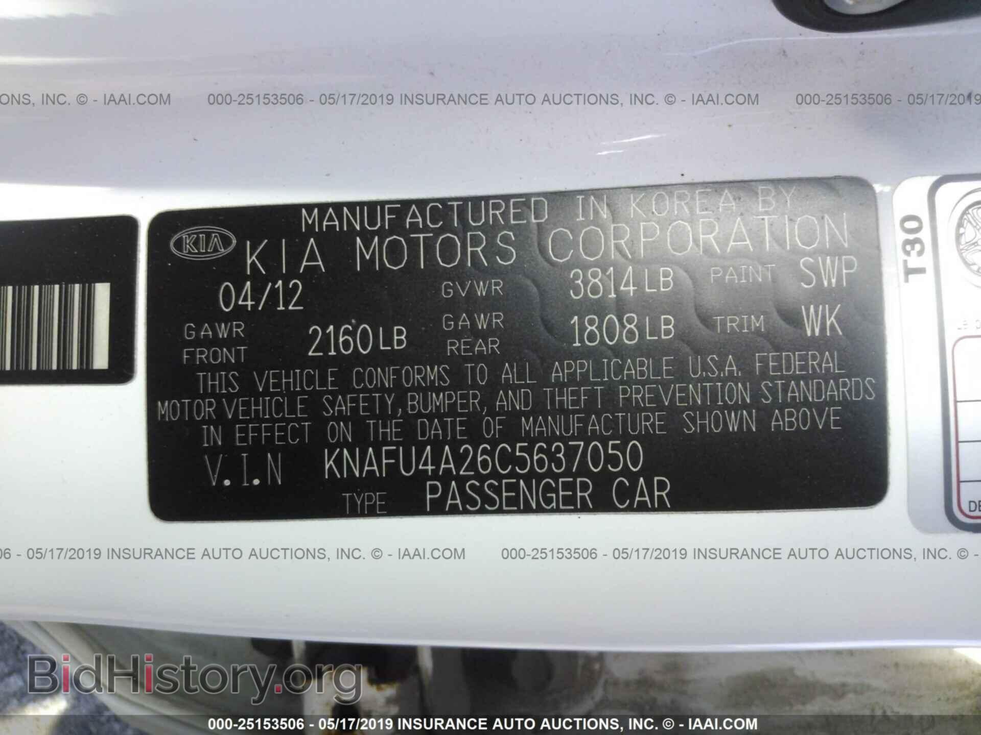 2012 KIA FORTE - VIN: KNAFU4A26C5637050 - Фото 9