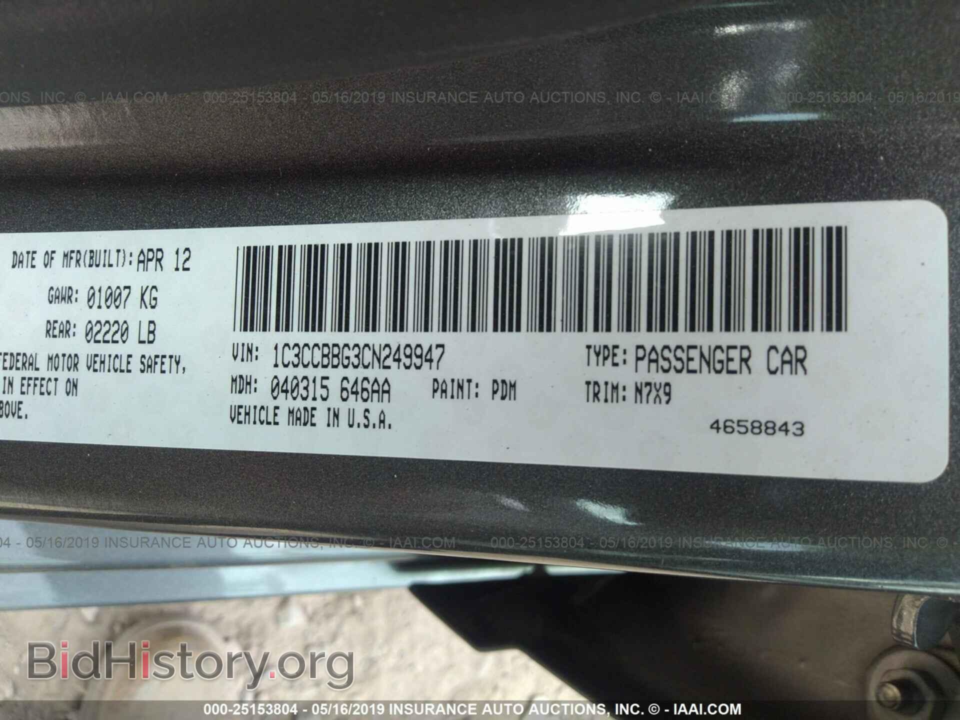 2012 CHRYSLER 200 - VIN: 1C3CCBBG3CN249947 - Фото 8