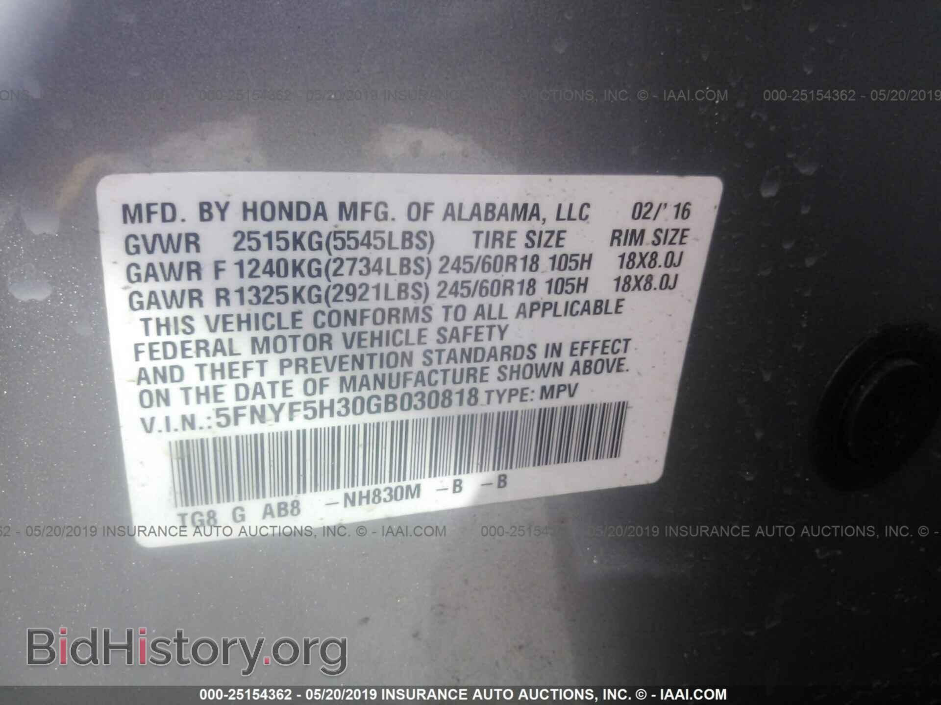 2016 HONDA PILOT - VIN: 5FNYF5H30GB030818 - Фото 9