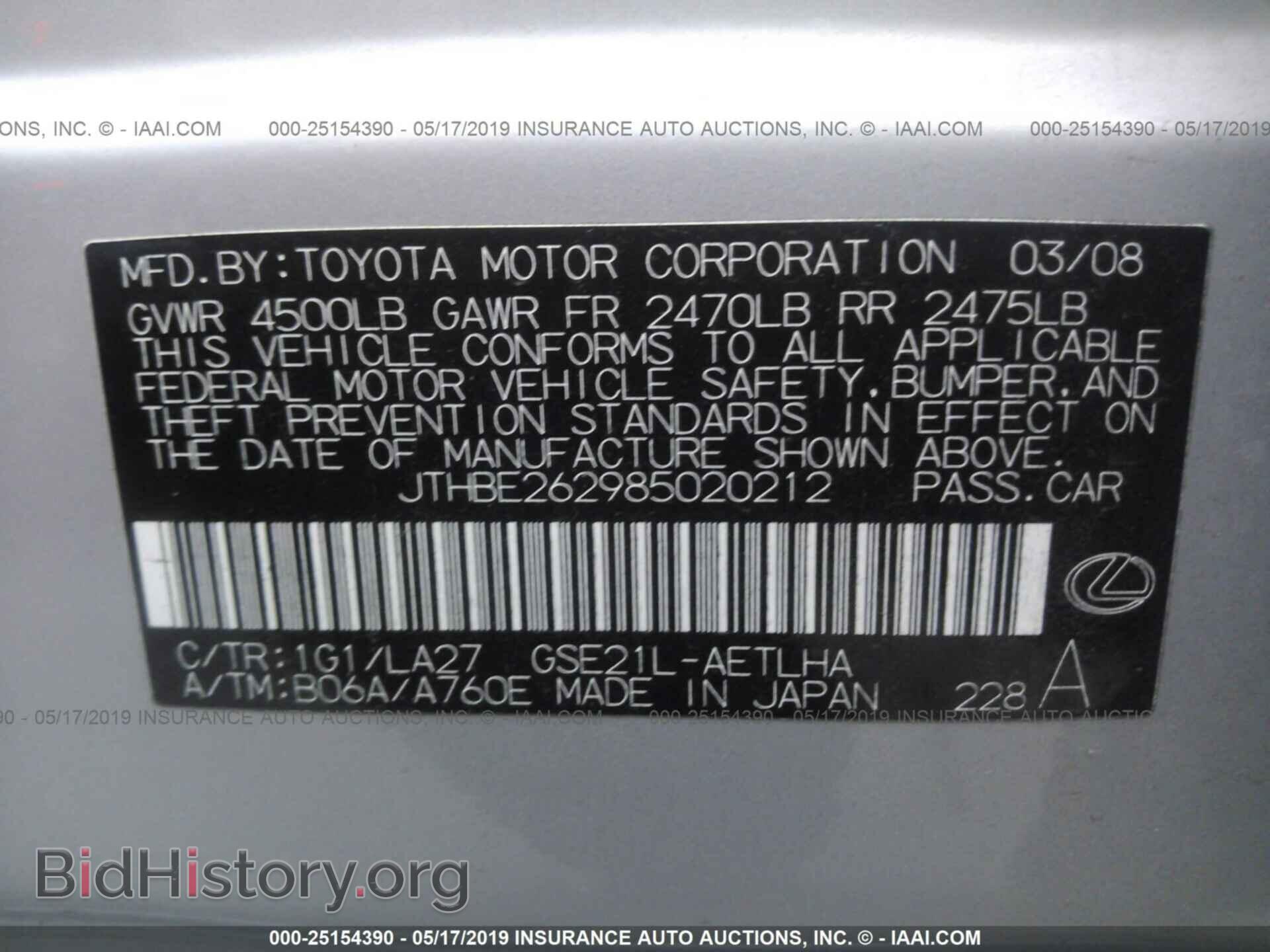 2008 LEXUS IS - VIN: JTHBE262985020212 - Фото 9