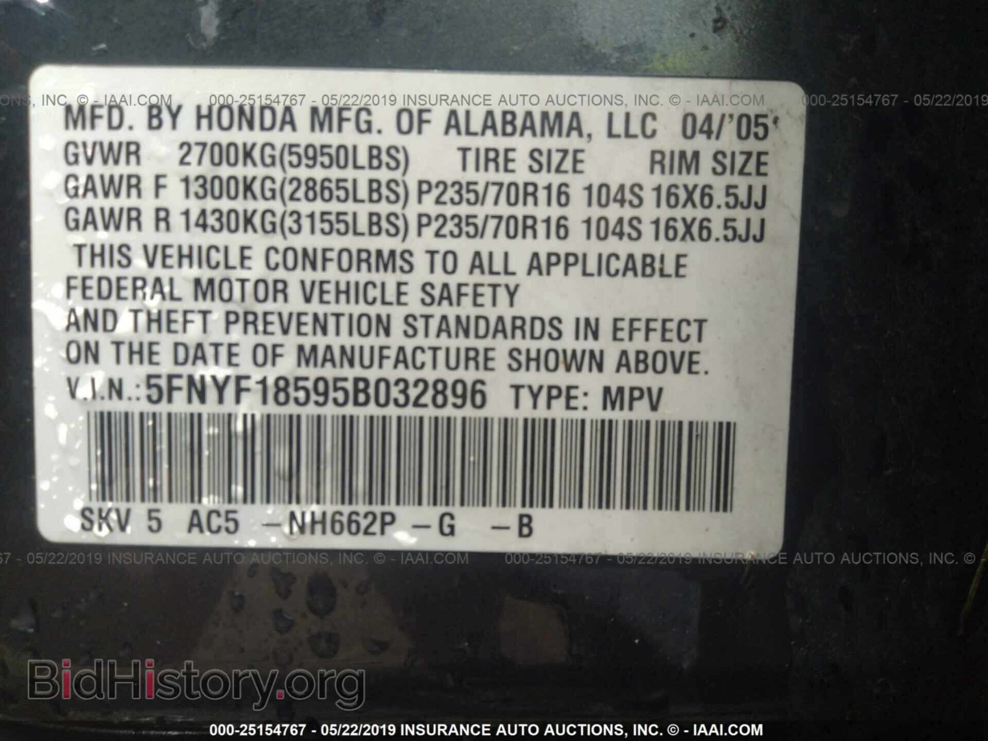 2005 HONDA PILOT - VIN: 5FNYF18595B032896 - Фото 9