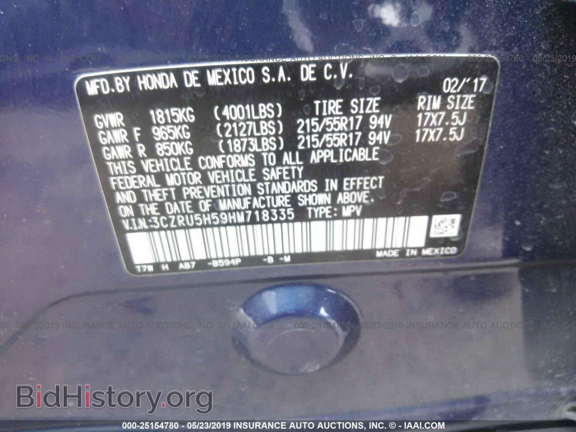 2017 HONDA HR-V - VIN: 3CZRU5H59HM718335 - Фото 9