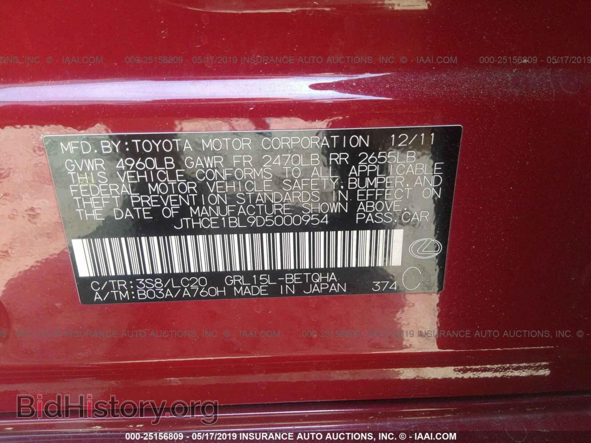 2013 LEXUS GS - VIN: JTHCE1BL9D5000954 - Фото 9
