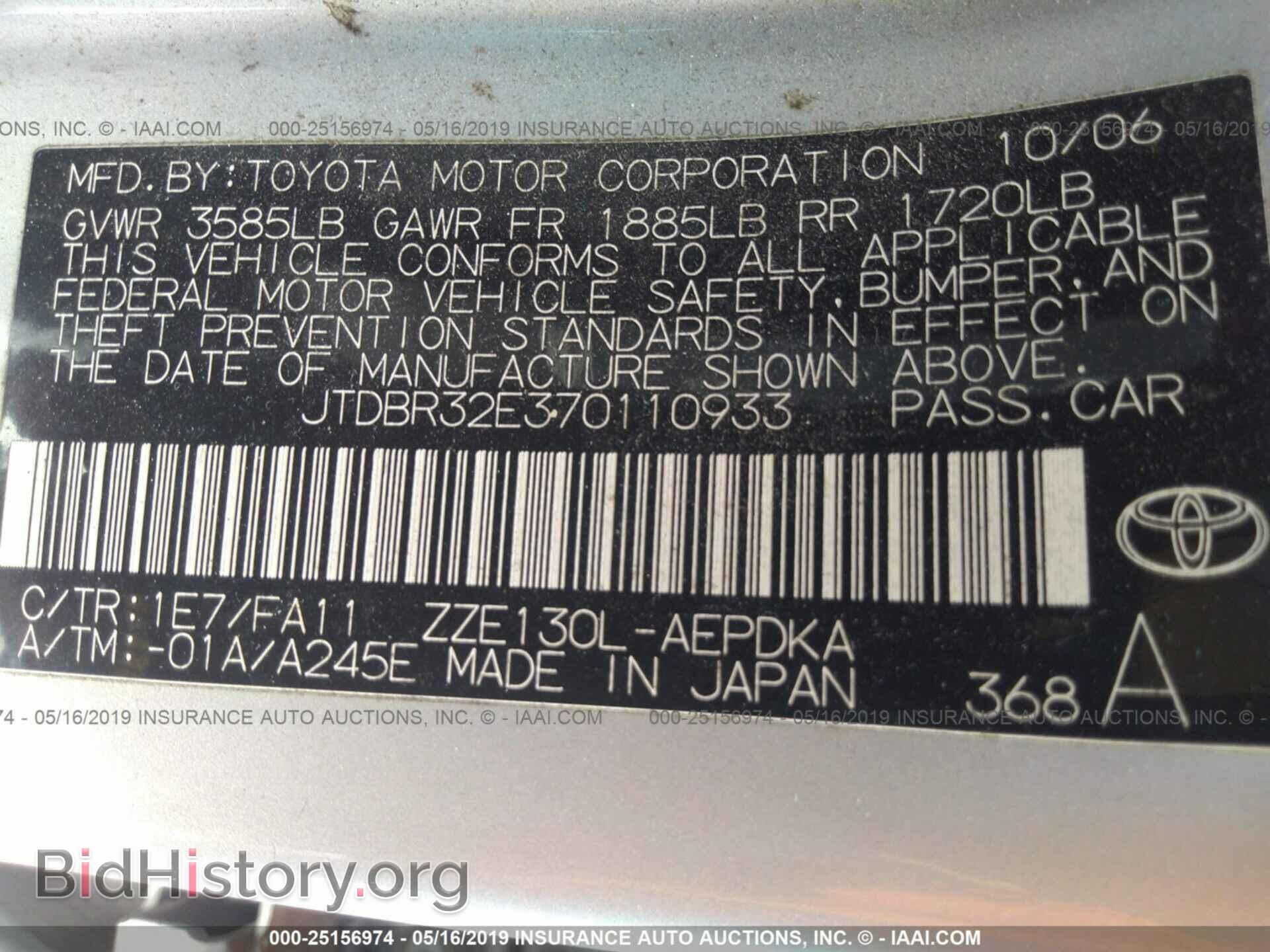 2007 TOYOTA COROLLA - VIN: JTDBR32E370110933 - Фото 9