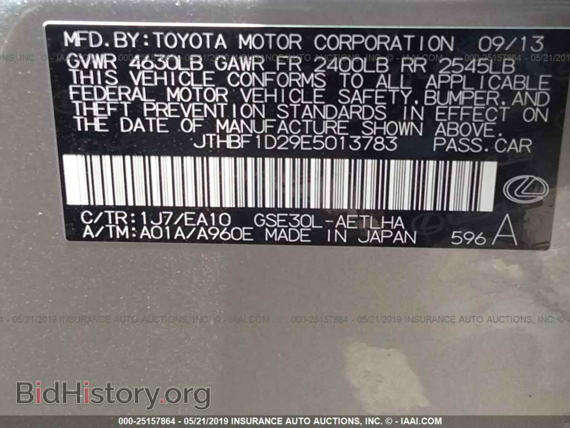 2014 LEXUS IS - VIN: JTHBF1D29E5013783 - Photo 9