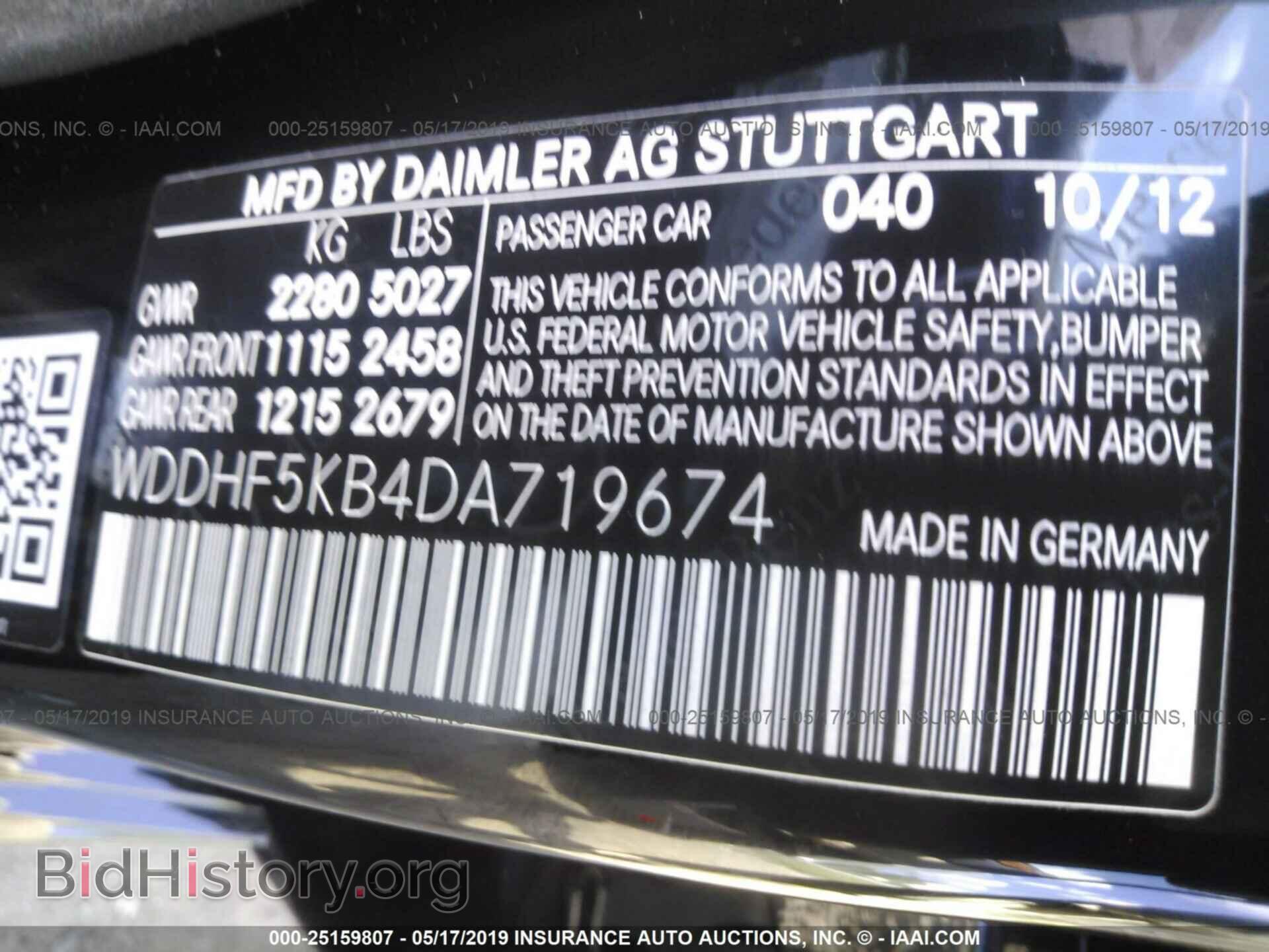 2013 MERCEDES-BENZ E - VIN: WDDHF5KB4DA719674 - Фото 9