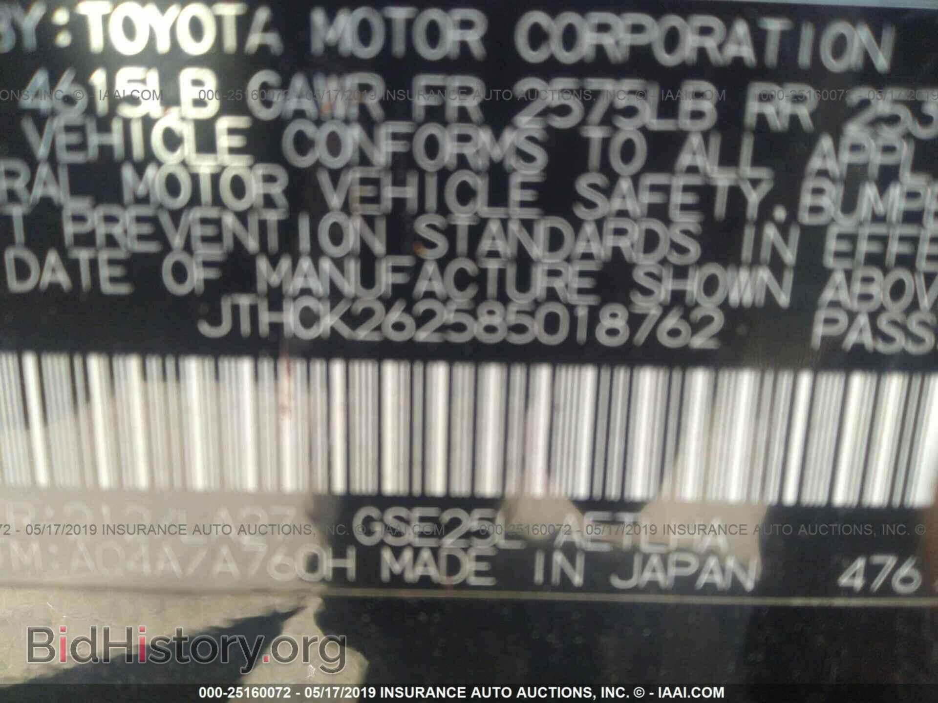 2008 LEXUS IS - VIN: JTHCK262585018762 - Photo 9