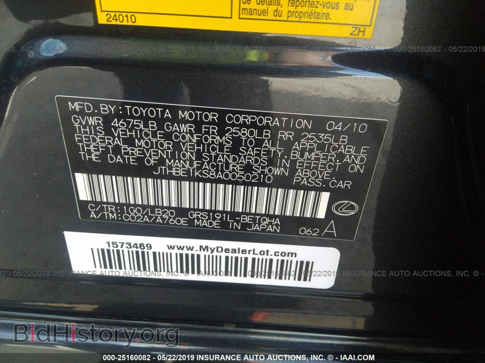 2010 LEXUS GS - VIN: JTHBE1KS8A0050210 - Фото 9
