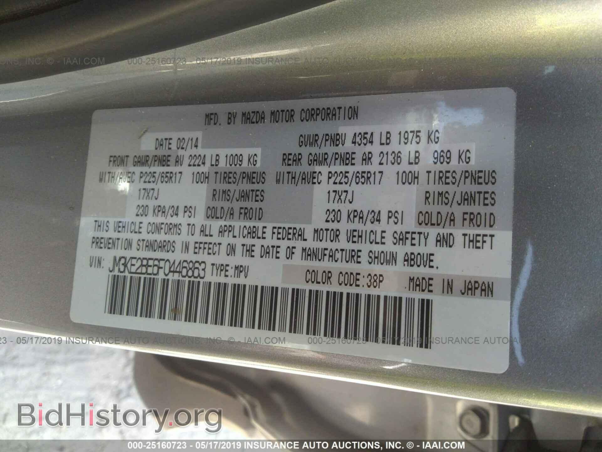 2015 MAZDA CX-5 - VIN: JM3KE2BE6F0446863 - Фото 9