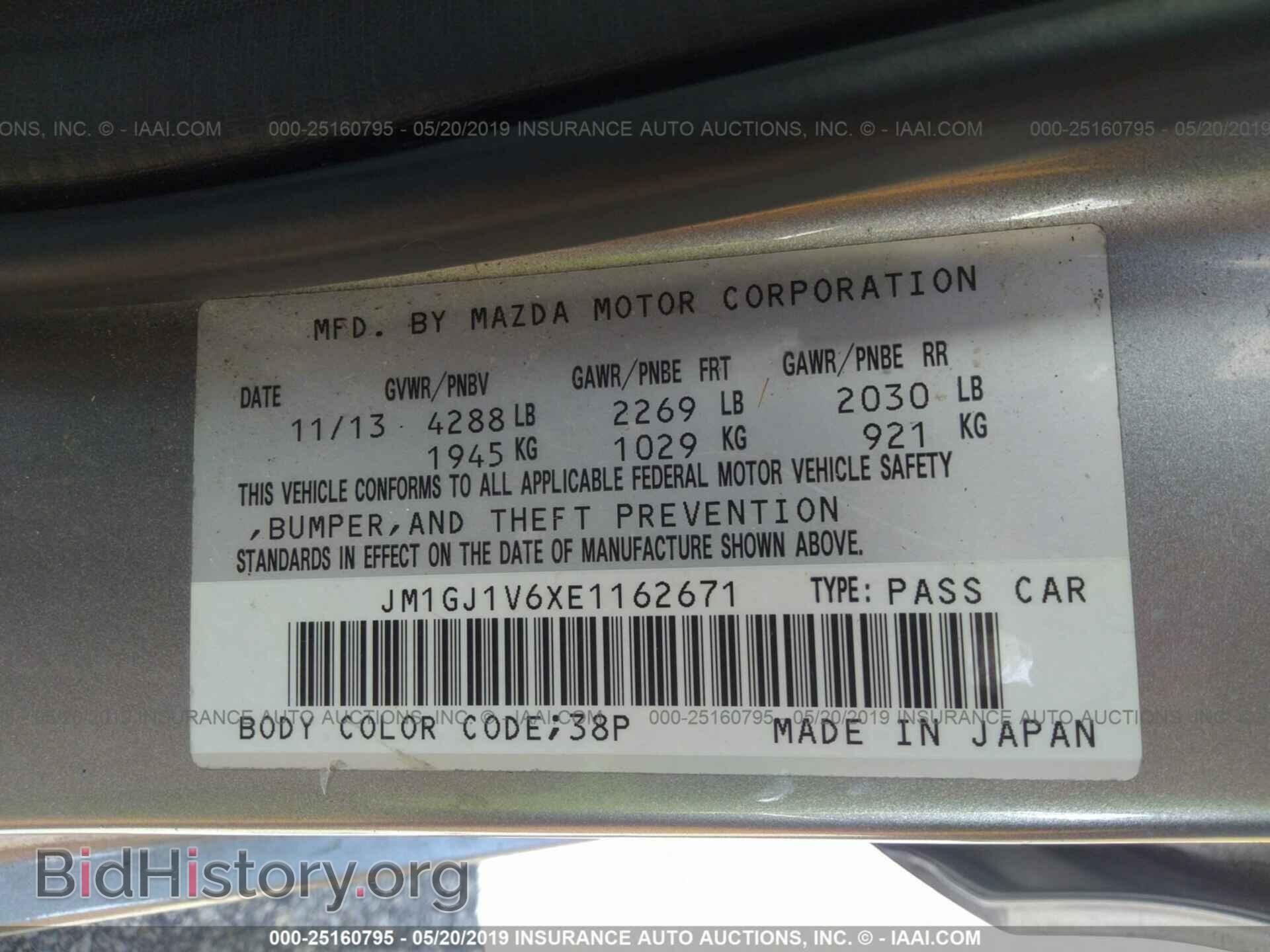 2014 MAZDA 6 - VIN: JM1GJ1V6XE1162671 - Фото 9