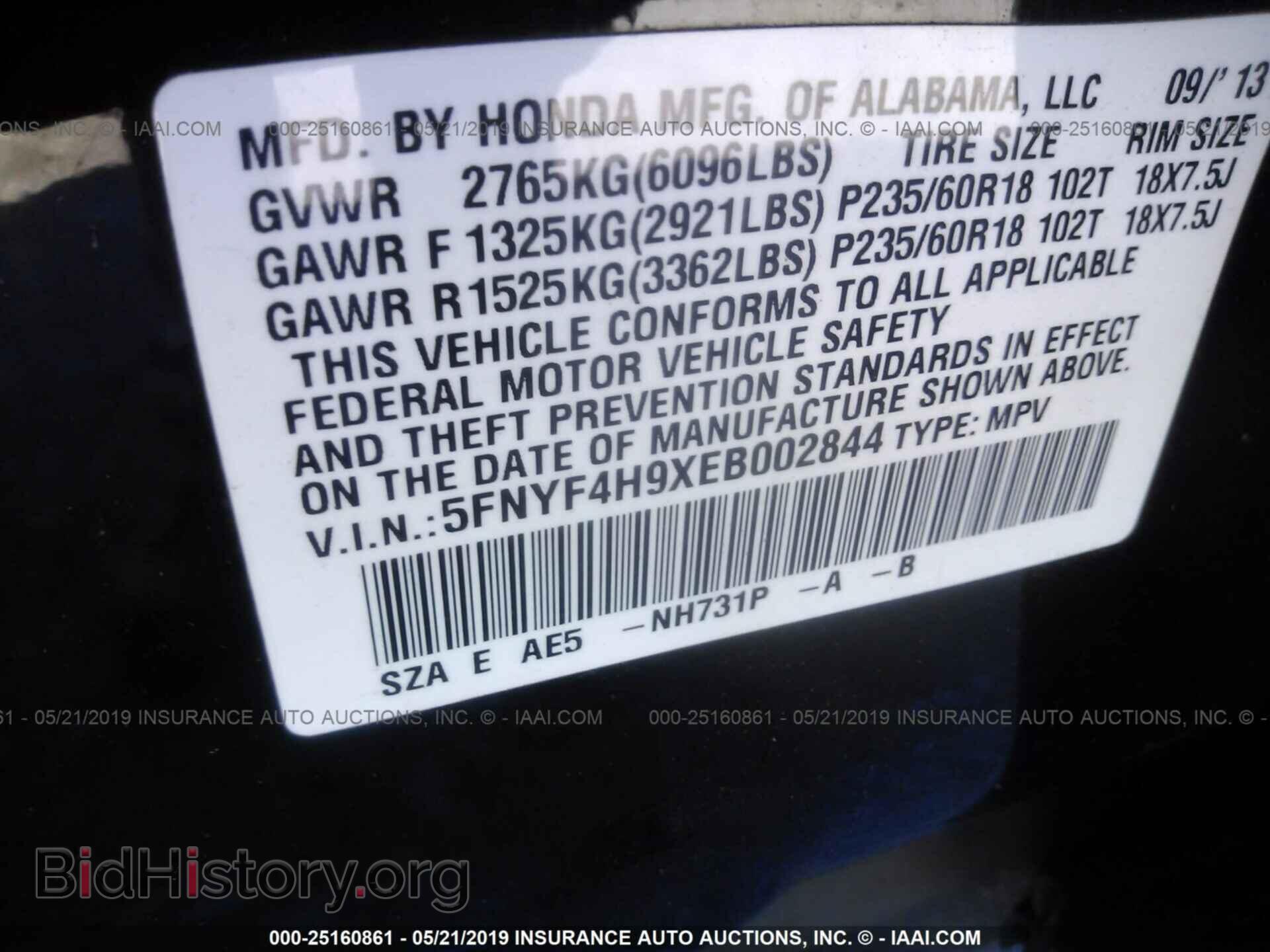 2014 HONDA PILOT - VIN: 5FNYF4H9XEB002844 - Фото 9